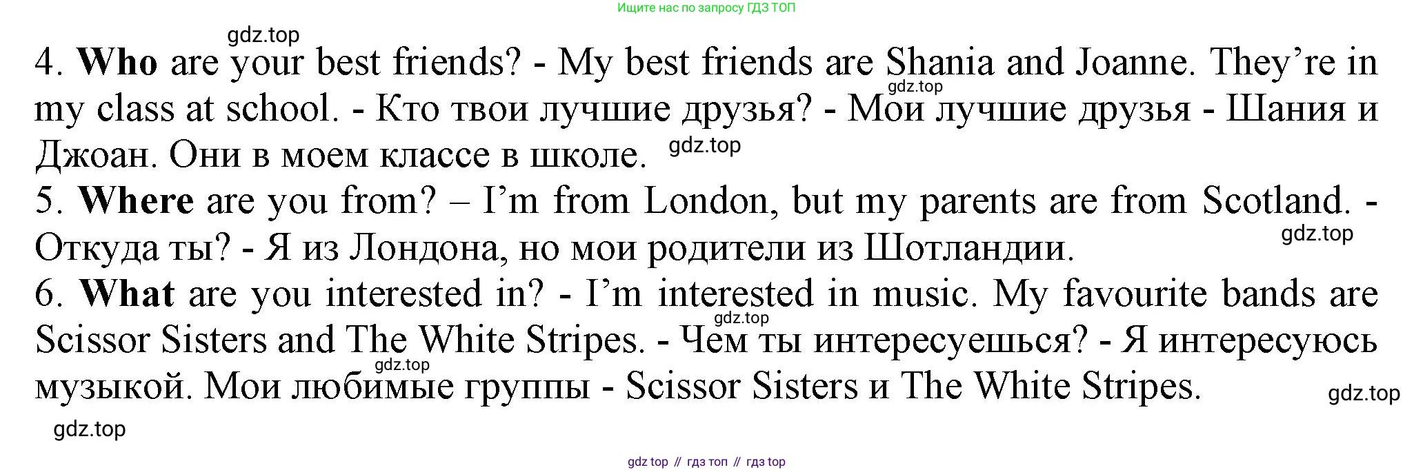 ГДЗ Английский язык (english), 6 класс Учебник (Student's book), авторы: Комарова Юлия Александровна, Ларионова Ирина Владимировна, издательство Русское слово, Москва, 2022, розового цвета, страница 15, номер 6, Решение (продолжение 2)