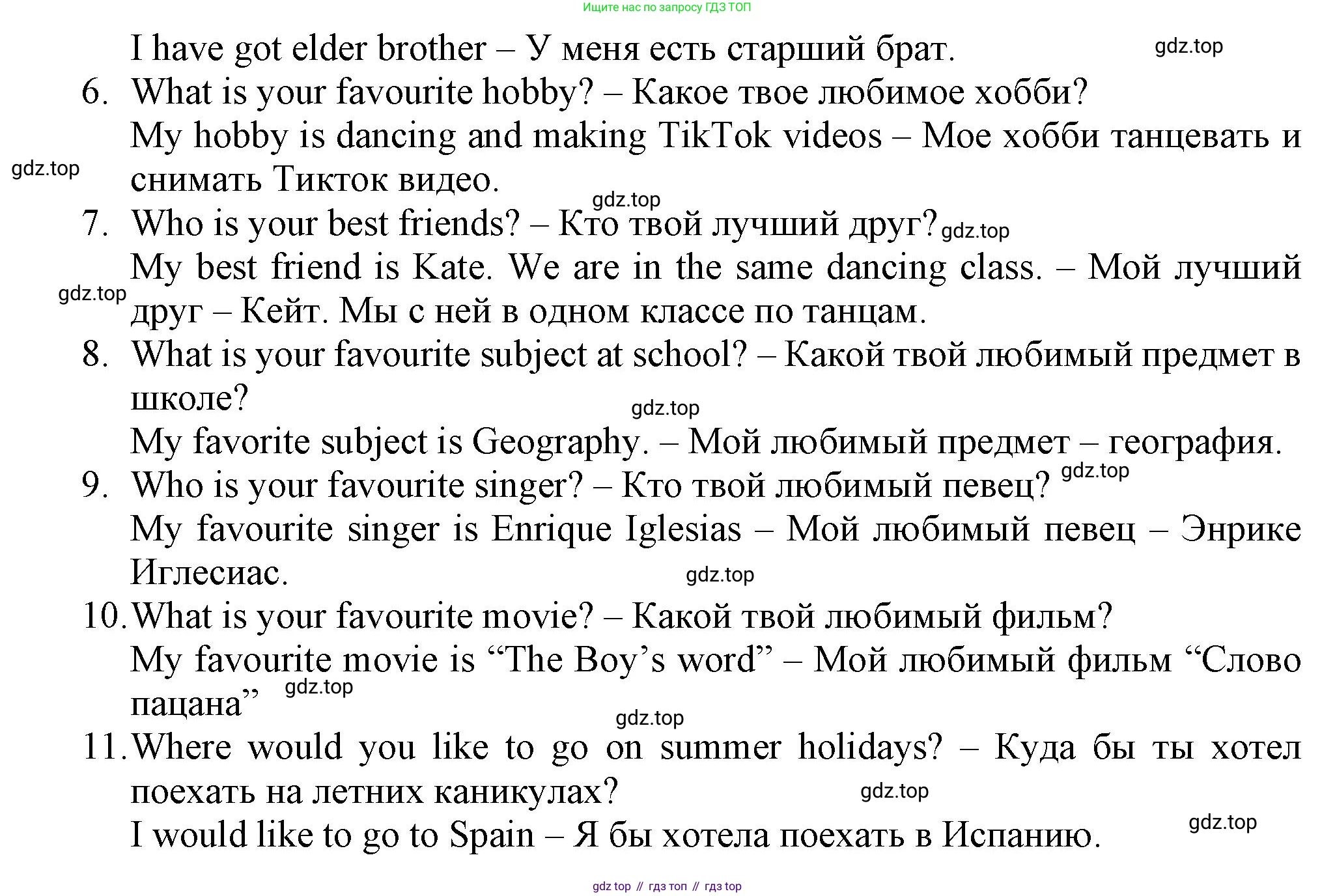 ГДЗ Английский язык (english), 6 класс Учебник (Student's book), авторы: Комарова Юлия Александровна, Ларионова Ирина Владимировна, издательство Русское слово, Москва, 2022, розового цвета, страница 15, номер 8, Решение (продолжение 2)