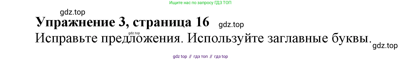 ГДЗ Английский язык (english), 6 класс Учебник (Student's book), авторы: Комарова Юлия Александровна, Ларионова Ирина Владимировна, издательство Русское слово, Москва, 2022, розового цвета, страница 16, номер 3, Решение