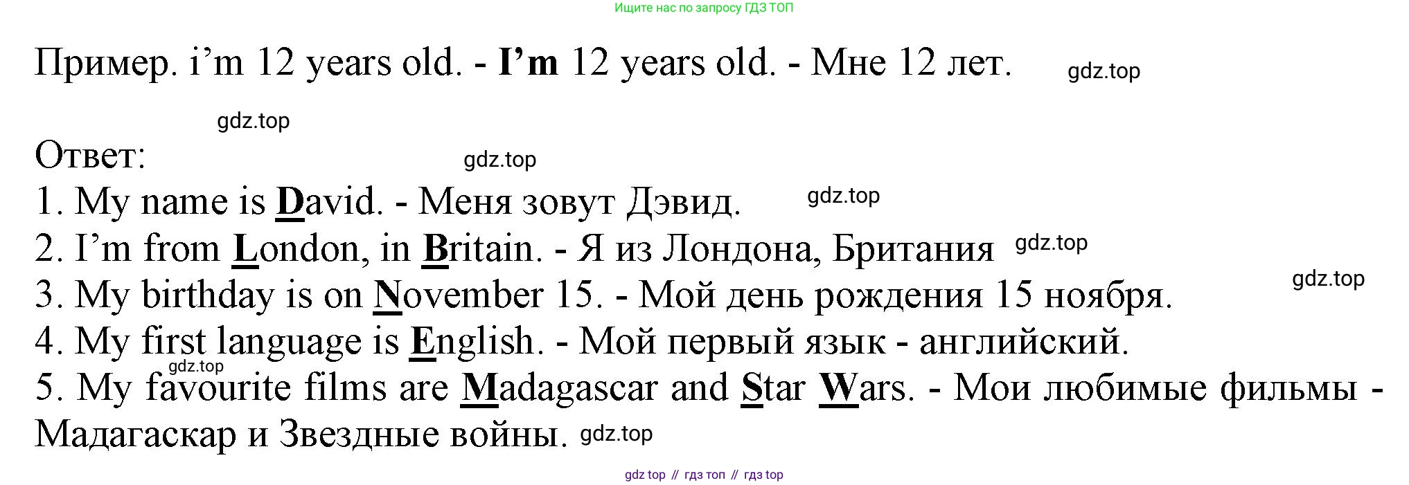 ГДЗ Английский язык (english), 6 класс Учебник (Student's book), авторы: Комарова Юлия Александровна, Ларионова Ирина Владимировна, издательство Русское слово, Москва, 2022, розового цвета, страница 16, номер 3, Решение (продолжение 2)