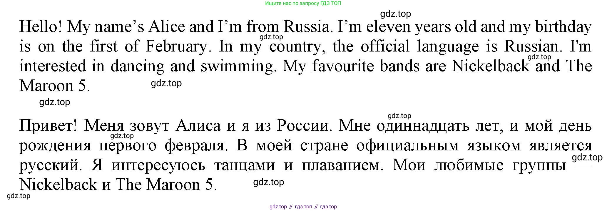 ГДЗ Английский язык (english), 6 класс Учебник (Student's book), авторы: Комарова Юлия Александровна, Ларионова Ирина Владимировна, издательство Русское слово, Москва, 2022, розового цвета, страница 16, номер 3, Решение (продолжение 4)
