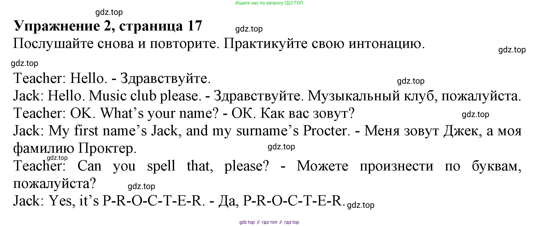 ГДЗ Английский язык (english), 6 класс Учебник (Student's book), авторы: Комарова Юлия Александровна, Ларионова Ирина Владимировна, издательство Русское слово, Москва, 2022, розового цвета, страница 17, номер 2, Решение