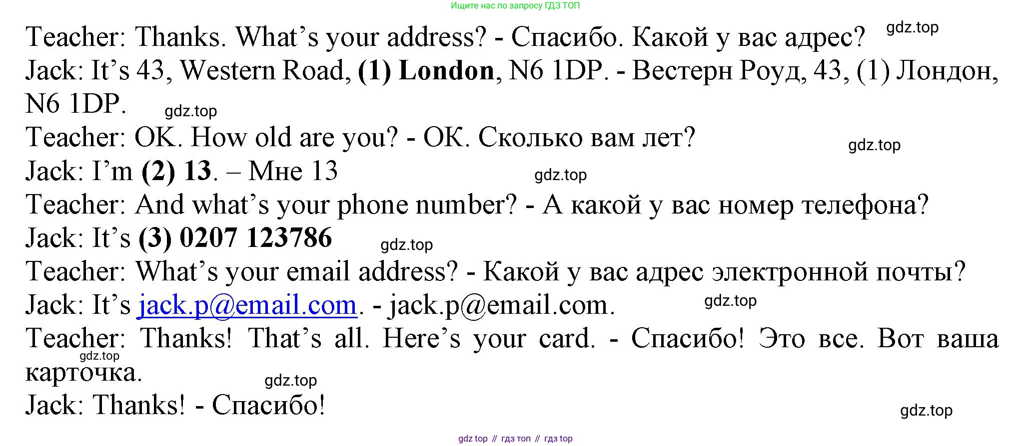 ГДЗ Английский язык (english), 6 класс Учебник (Student's book), авторы: Комарова Юлия Александровна, Ларионова Ирина Владимировна, издательство Русское слово, Москва, 2022, розового цвета, страница 17, номер 2, Решение (продолжение 2)