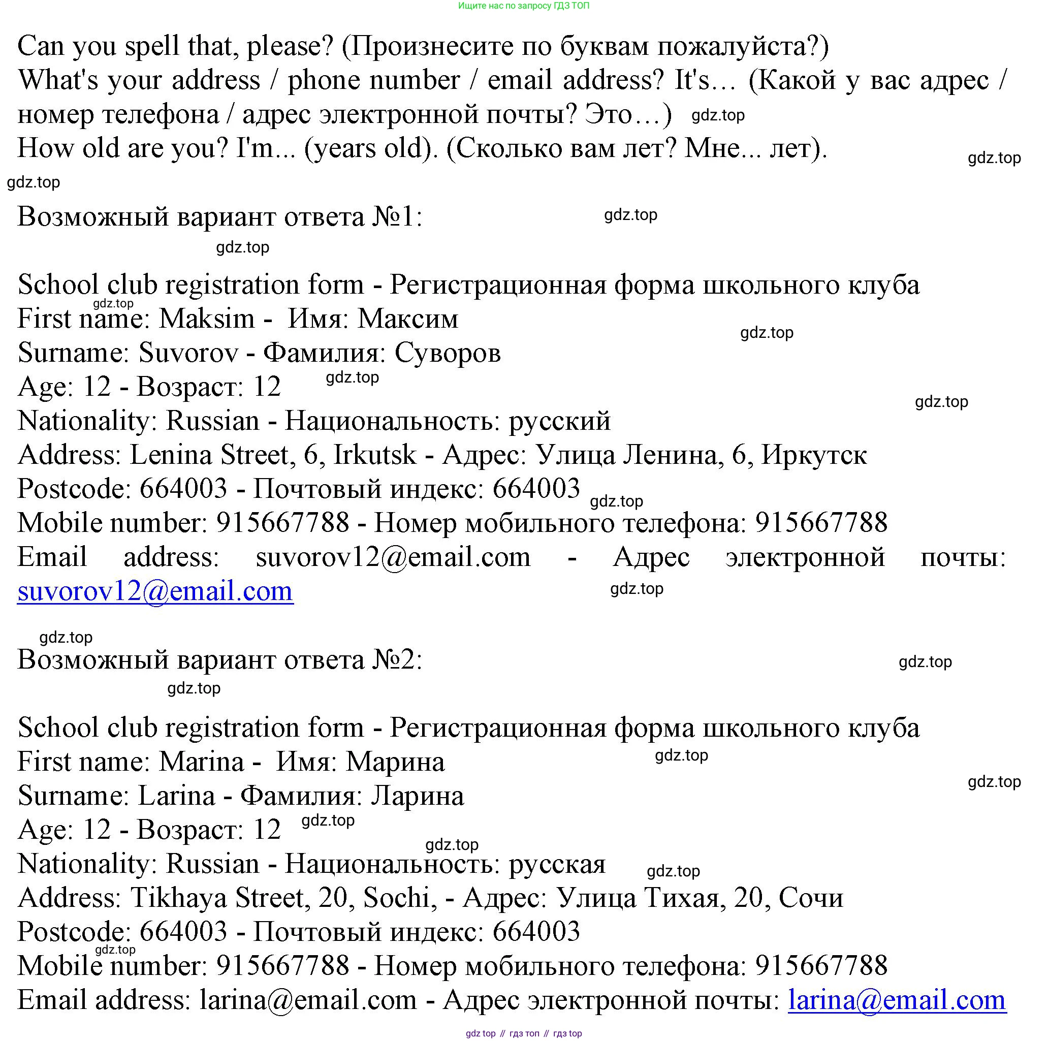 ГДЗ Английский язык (english), 6 класс Учебник (Student's book), авторы: Комарова Юлия Александровна, Ларионова Ирина Владимировна, издательство Русское слово, Москва, 2022, розового цвета, страница 17, номер 4, Решение (продолжение 2)