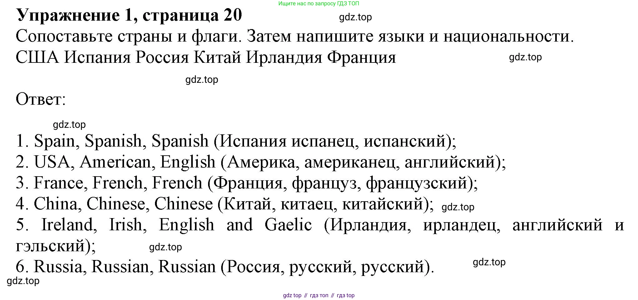 ГДЗ Английский язык (english), 6 класс Учебник (Student's book), авторы: Комарова Юлия Александровна, Ларионова Ирина Владимировна, издательство Русское слово, Москва, 2022, розового цвета, страница 20, номер 1, Решение