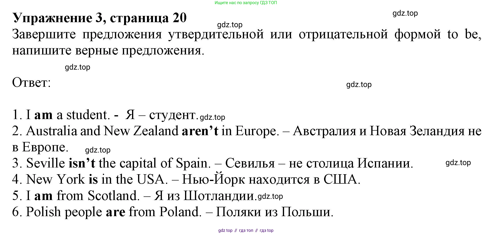 ГДЗ Английский язык (english), 6 класс Учебник (Student's book), авторы: Комарова Юлия Александровна, Ларионова Ирина Владимировна, издательство Русское слово, Москва, 2022, розового цвета, страница 20, номер 3, Решение