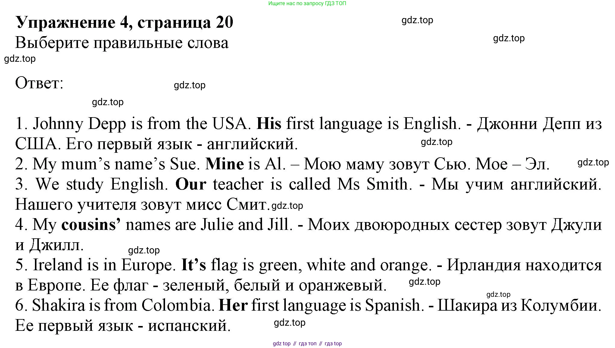 ГДЗ Английский язык (english), 6 класс Учебник (Student's book), авторы: Комарова Юлия Александровна, Ларионова Ирина Владимировна, издательство Русское слово, Москва, 2022, розового цвета, страница 20, номер 4, Решение