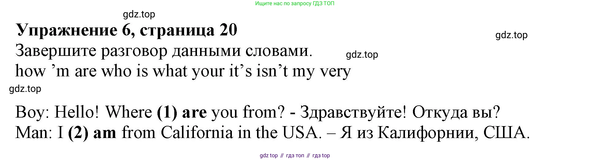 ГДЗ Английский язык (english), 6 класс Учебник (Student's book), авторы: Комарова Юлия Александровна, Ларионова Ирина Владимировна, издательство Русское слово, Москва, 2022, розового цвета, страница 20, номер 6, Решение