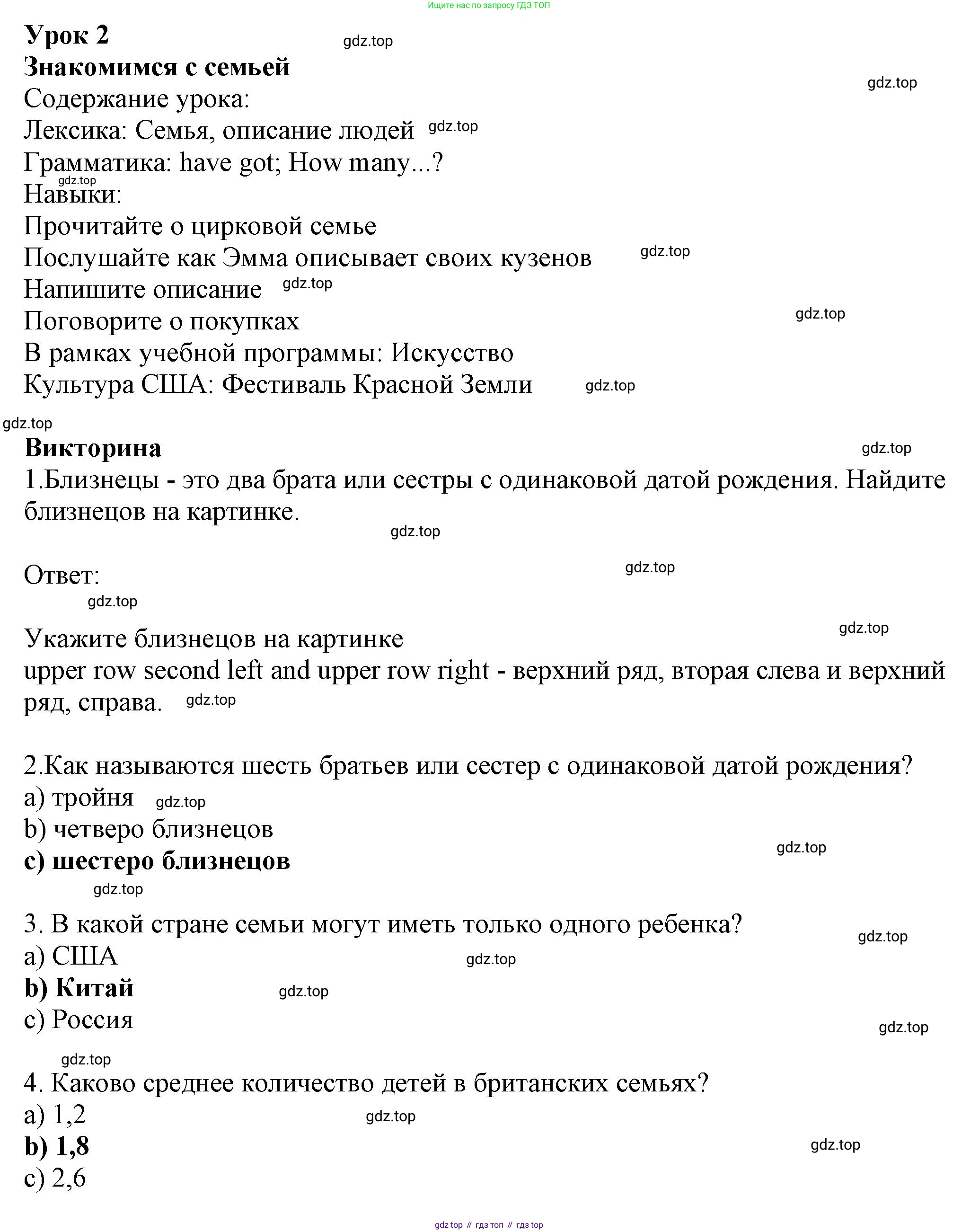 ГДЗ Английский язык (english), 6 класс Учебник (Student's book), авторы: Комарова Юлия Александровна, Ларионова Ирина Владимировна, издательство Русское слово, Москва, 2022, розового цвета, страница 21, Решение