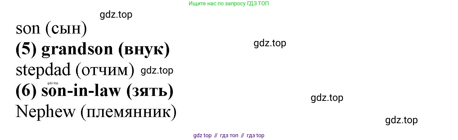 ГДЗ Английский язык (english), 6 класс Учебник (Student's book), авторы: Комарова Юлия Александровна, Ларионова Ирина Владимировна, издательство Русское слово, Москва, 2022, розового цвета, страница 22, номер 3, Решение (продолжение 2)