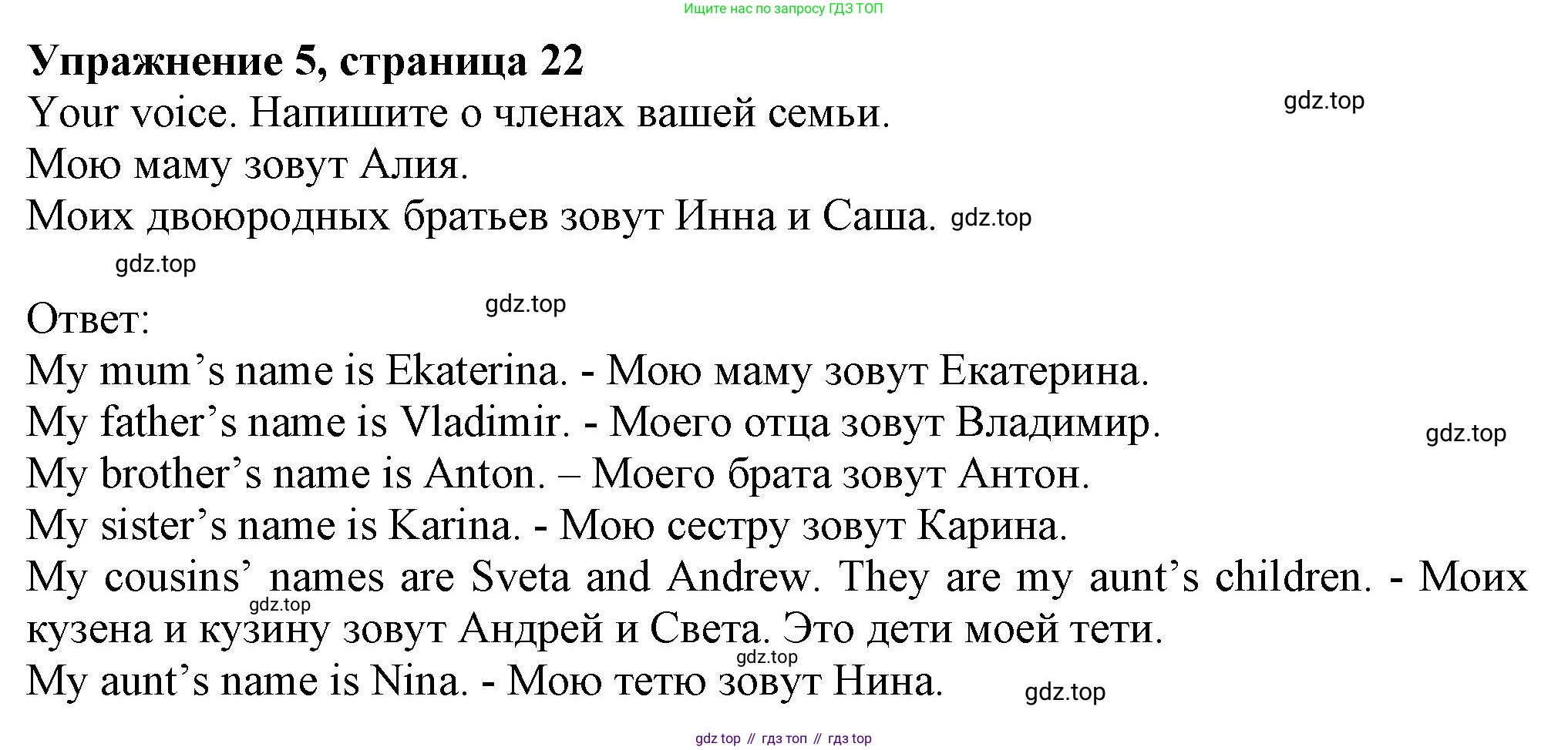 ГДЗ Английский язык (english), 6 класс Учебник (Student's book), авторы: Комарова Юлия Александровна, Ларионова Ирина Владимировна, издательство Русское слово, Москва, 2022, розового цвета, страница 22, номер 5, Решение