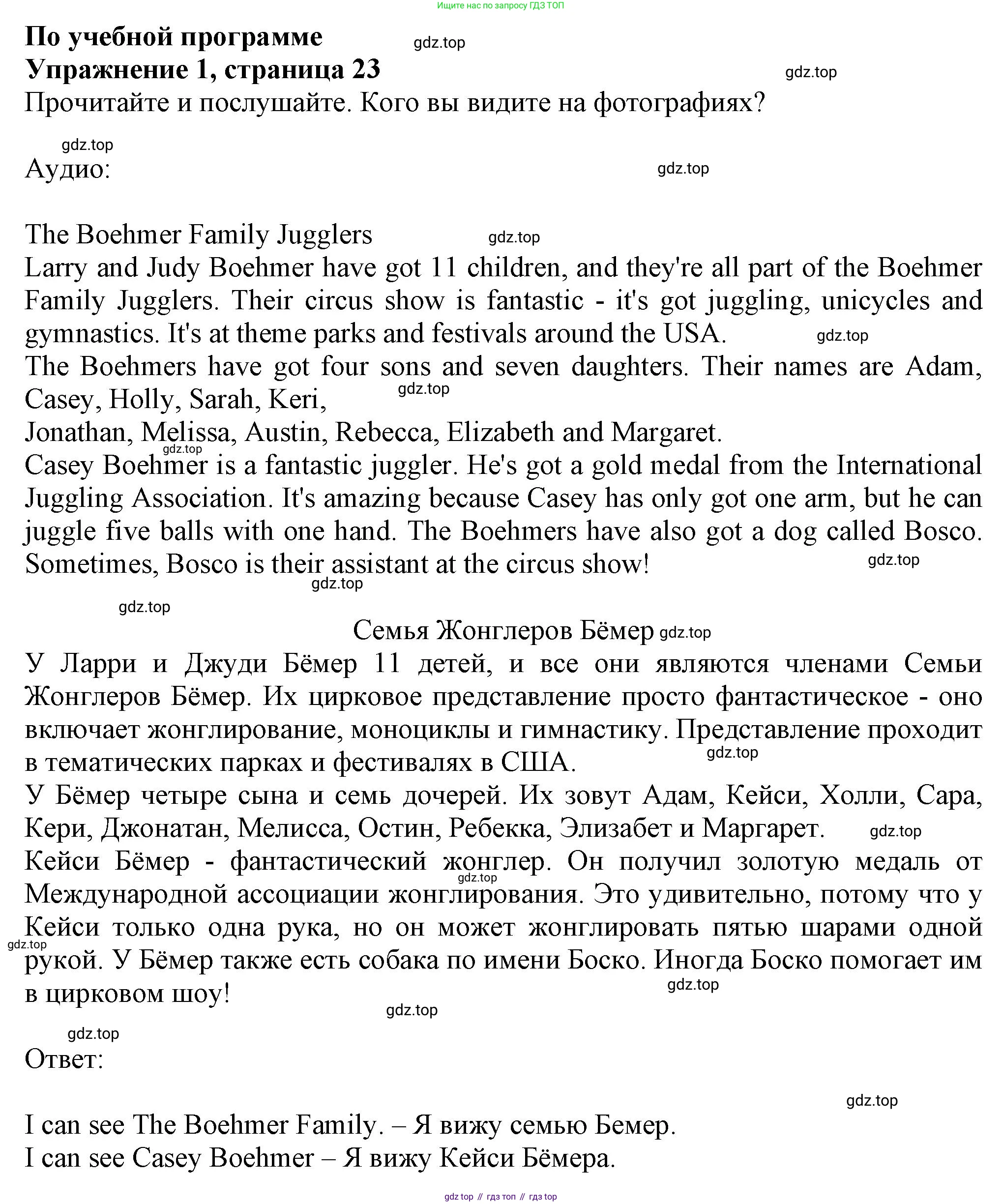 ГДЗ Английский язык (english), 6 класс Учебник (Student's book), авторы: Комарова Юлия Александровна, Ларионова Ирина Владимировна, издательство Русское слово, Москва, 2022, розового цвета, страница 23, номер 1, Решение