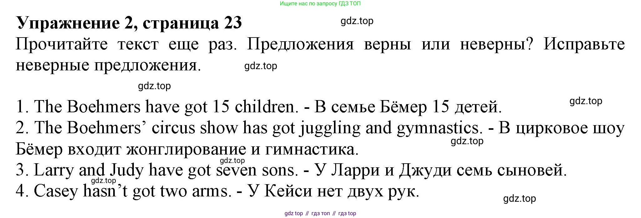 ГДЗ Английский язык (english), 6 класс Учебник (Student's book), авторы: Комарова Юлия Александровна, Ларионова Ирина Владимировна, издательство Русское слово, Москва, 2022, розового цвета, страница 23, номер 2, Решение