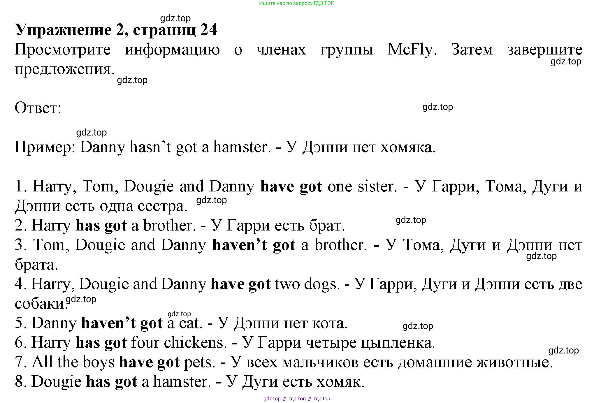 ГДЗ Английский язык (english), 6 класс Учебник (Student's book), авторы: Комарова Юлия Александровна, Ларионова Ирина Владимировна, издательство Русское слово, Москва, 2022, розового цвета, страница 24, номер 2, Решение