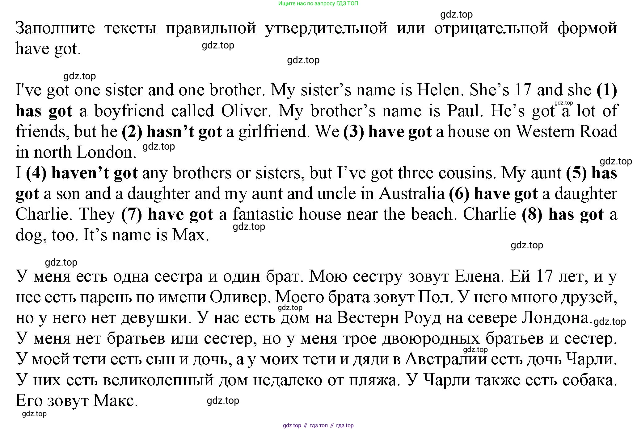 ГДЗ Английский язык (english), 6 класс Учебник (Student's book), авторы: Комарова Юлия Александровна, Ларионова Ирина Владимировна, издательство Русское слово, Москва, 2022, розового цвета, страница 24, номер 4, Решение