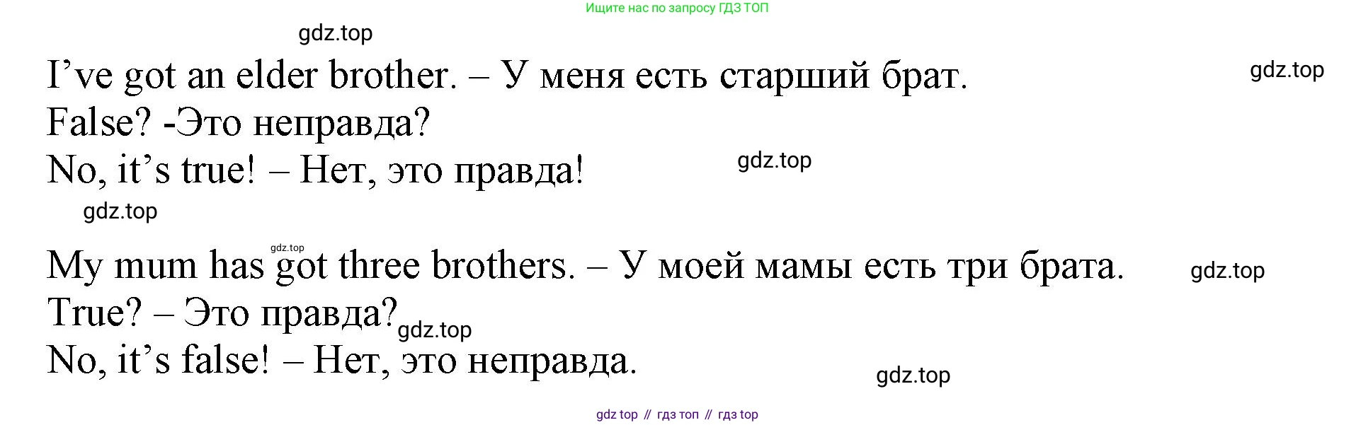 ГДЗ Английский язык (english), 6 класс Учебник (Student's book), авторы: Комарова Юлия Александровна, Ларионова Ирина Владимировна, издательство Русское слово, Москва, 2022, розового цвета, страница 24, номер 6, Решение (продолжение 2)