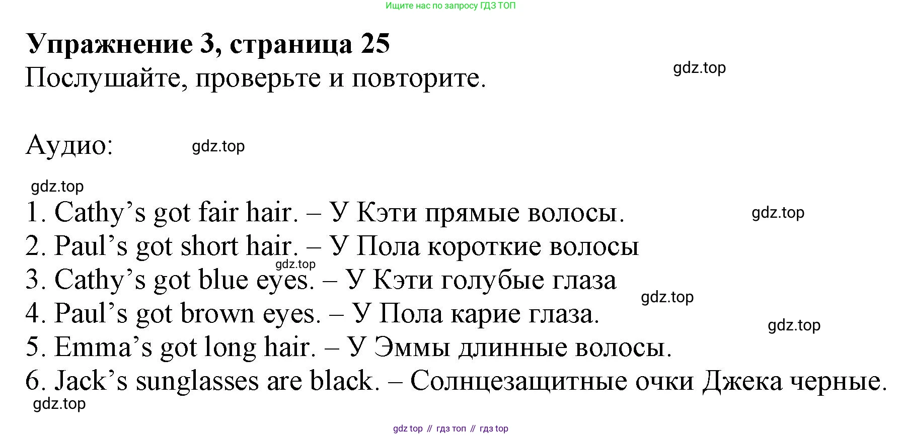 ГДЗ Английский язык (english), 6 класс Учебник (Student's book), авторы: Комарова Юлия Александровна, Ларионова Ирина Владимировна, издательство Русское слово, Москва, 2022, розового цвета, страница 25, номер 3, Решение