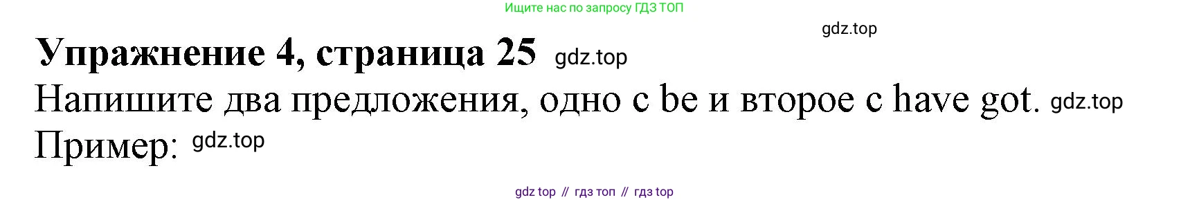 ГДЗ Английский язык (english), 6 класс Учебник (Student's book), авторы: Комарова Юлия Александровна, Ларионова Ирина Владимировна, издательство Русское слово, Москва, 2022, розового цвета, страница 25, номер 4, Решение