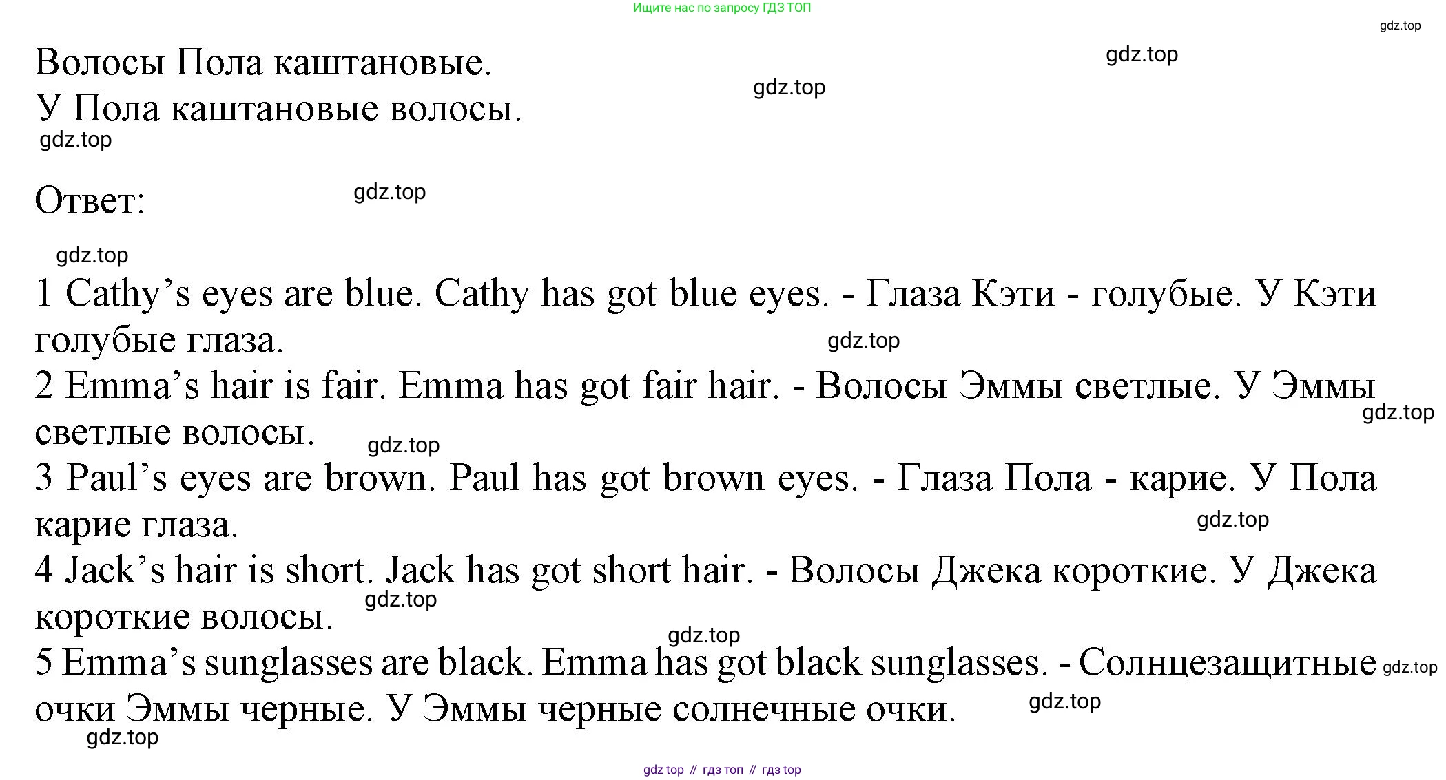 ГДЗ Английский язык (english), 6 класс Учебник (Student's book), авторы: Комарова Юлия Александровна, Ларионова Ирина Владимировна, издательство Русское слово, Москва, 2022, розового цвета, страница 25, номер 4, Решение (продолжение 2)