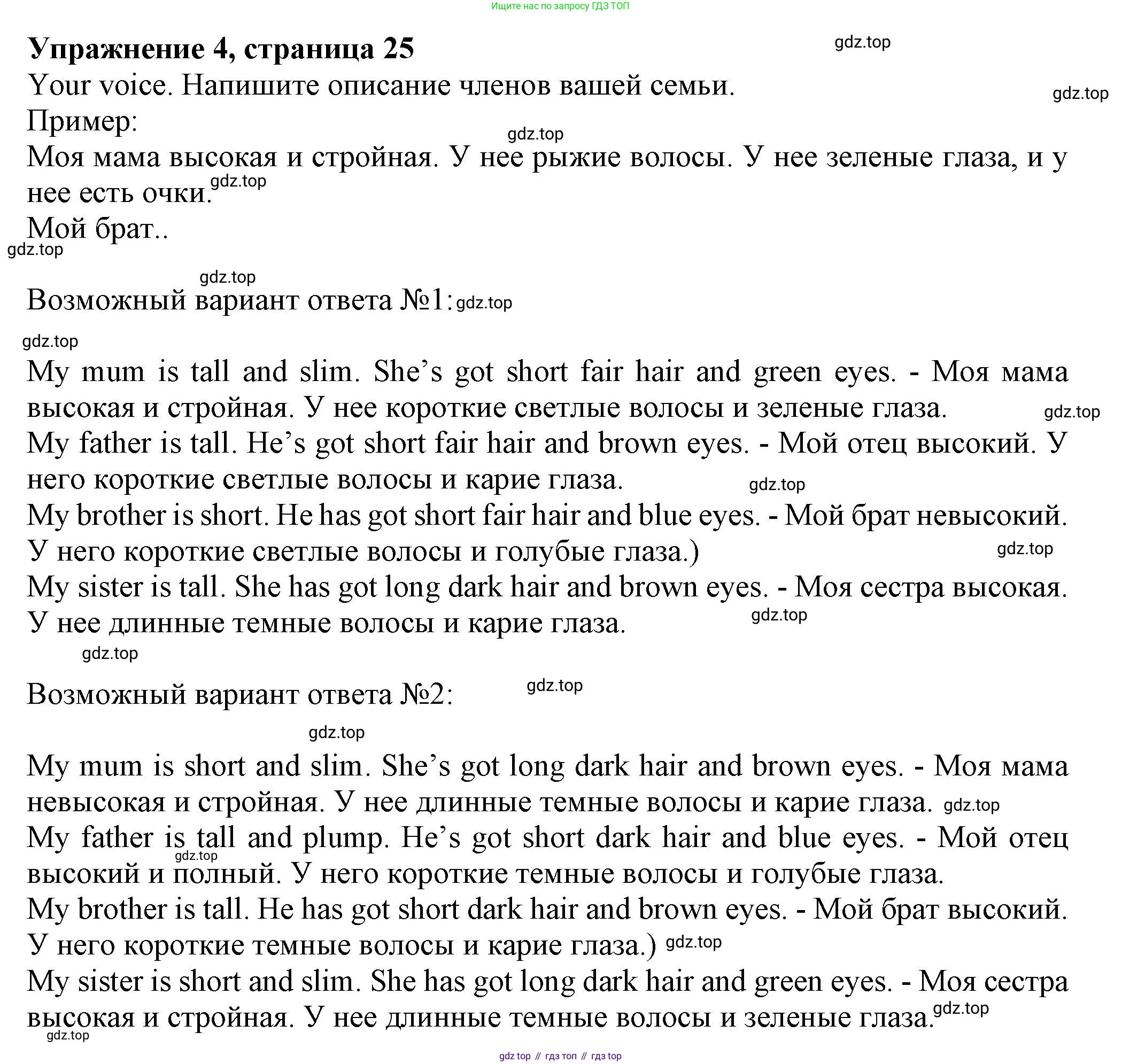 ГДЗ Английский язык (english), 6 класс Учебник (Student's book), авторы: Комарова Юлия Александровна, Ларионова Ирина Владимировна, издательство Русское слово, Москва, 2022, розового цвета, страница 25, номер 5, Решение