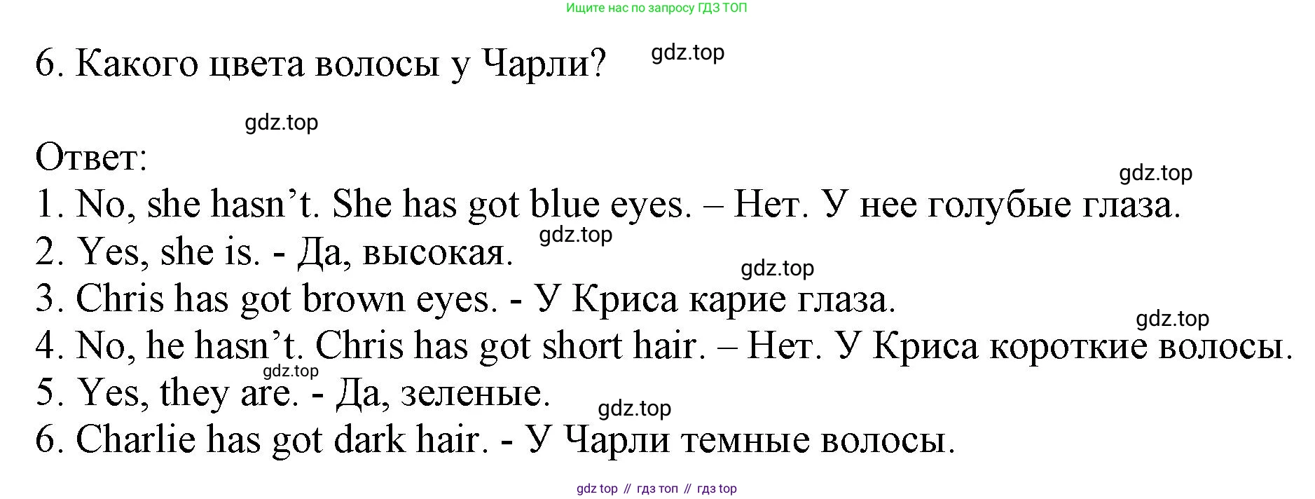 ГДЗ Английский язык (english), 6 класс Учебник (Student's book), авторы: Комарова Юлия Александровна, Ларионова Ирина Владимировна, издательство Русское слово, Москва, 2022, розового цвета, страница 25, номер 7, Решение (продолжение 2)