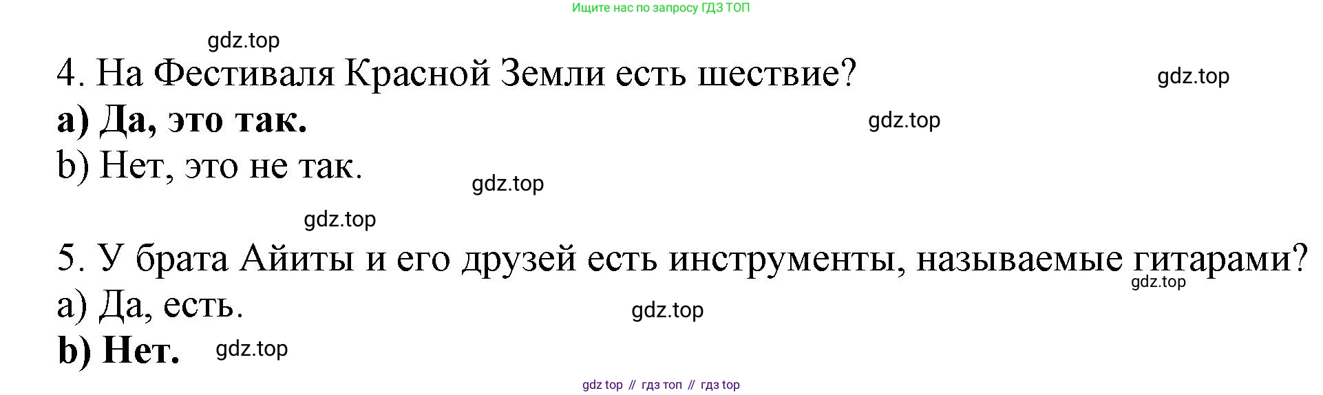 ГДЗ Английский язык (english), 6 класс Учебник (Student's book), авторы: Комарова Юлия Александровна, Ларионова Ирина Владимировна, издательство Русское слово, Москва, 2022, розового цвета, страница 26, номер 2, Решение (продолжение 2)