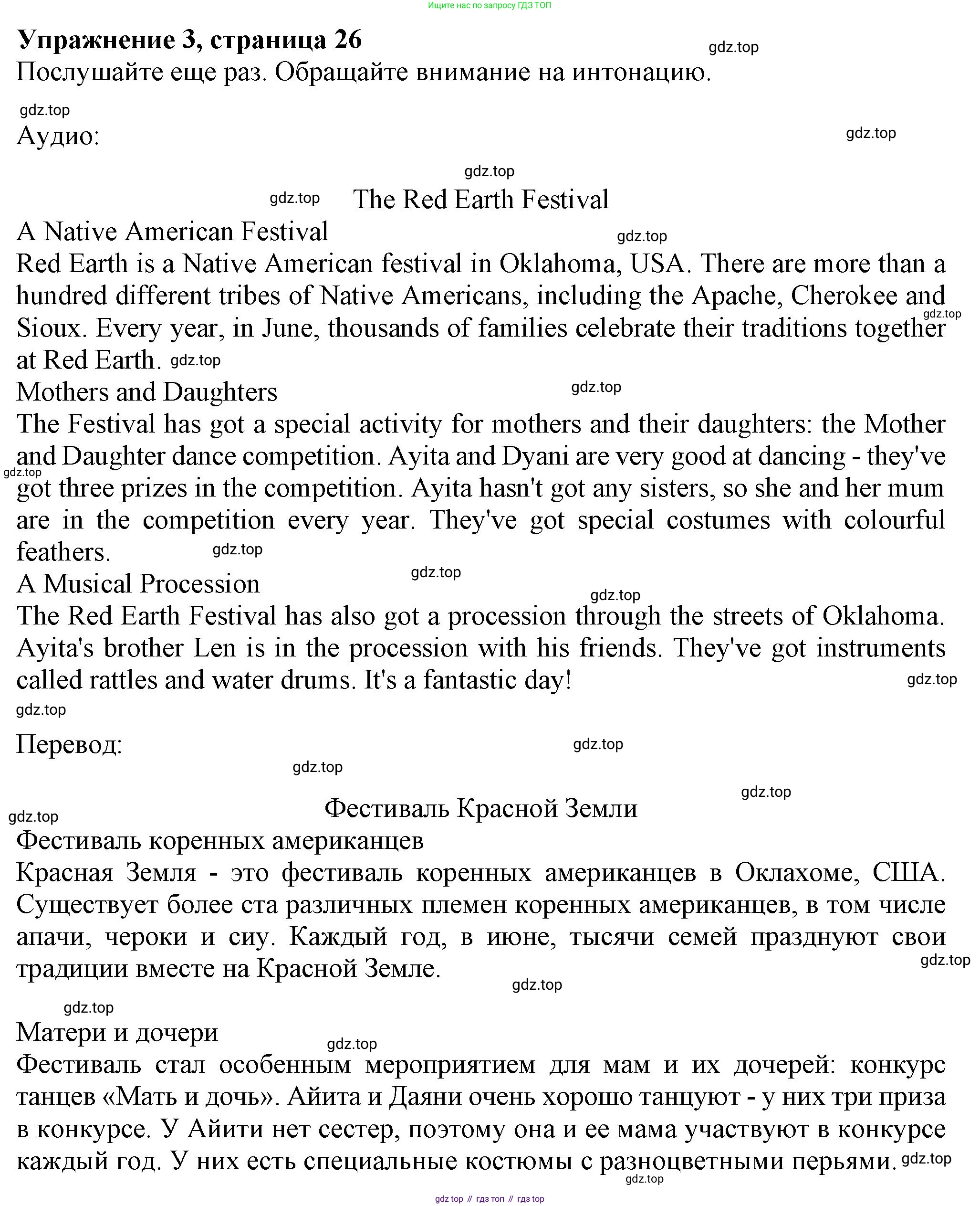 ГДЗ Английский язык (english), 6 класс Учебник (Student's book), авторы: Комарова Юлия Александровна, Ларионова Ирина Владимировна, издательство Русское слово, Москва, 2022, розового цвета, страница 26, номер 3, Решение