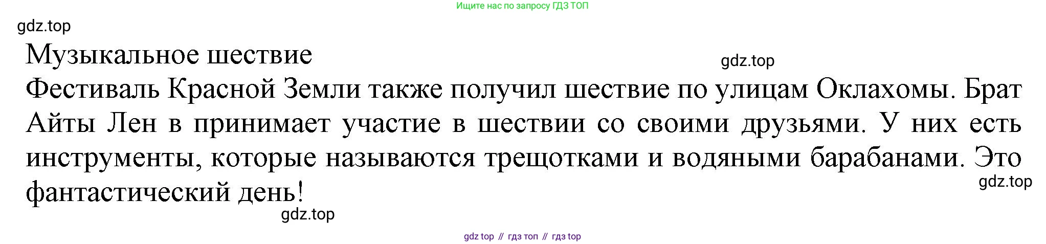 ГДЗ Английский язык (english), 6 класс Учебник (Student's book), авторы: Комарова Юлия Александровна, Ларионова Ирина Владимировна, издательство Русское слово, Москва, 2022, розового цвета, страница 26, номер 3, Решение (продолжение 2)