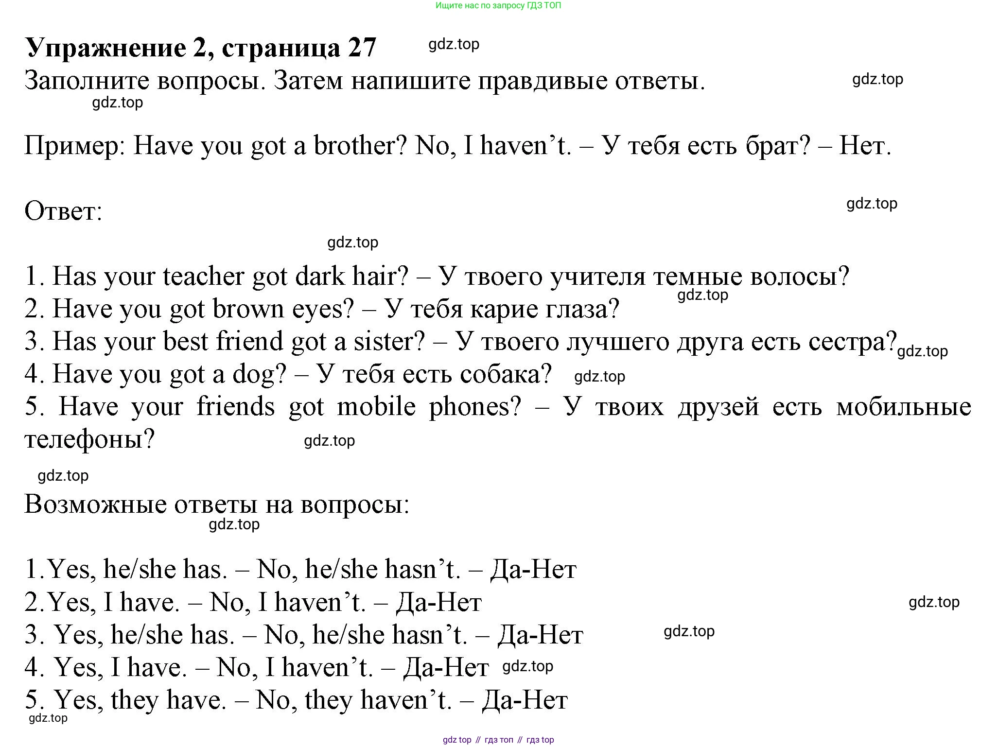 ГДЗ Английский язык (english), 6 класс Учебник (Student's book), авторы: Комарова Юлия Александровна, Ларионова Ирина Владимировна, издательство Русское слово, Москва, 2022, розового цвета, страница 27, номер 2, Решение