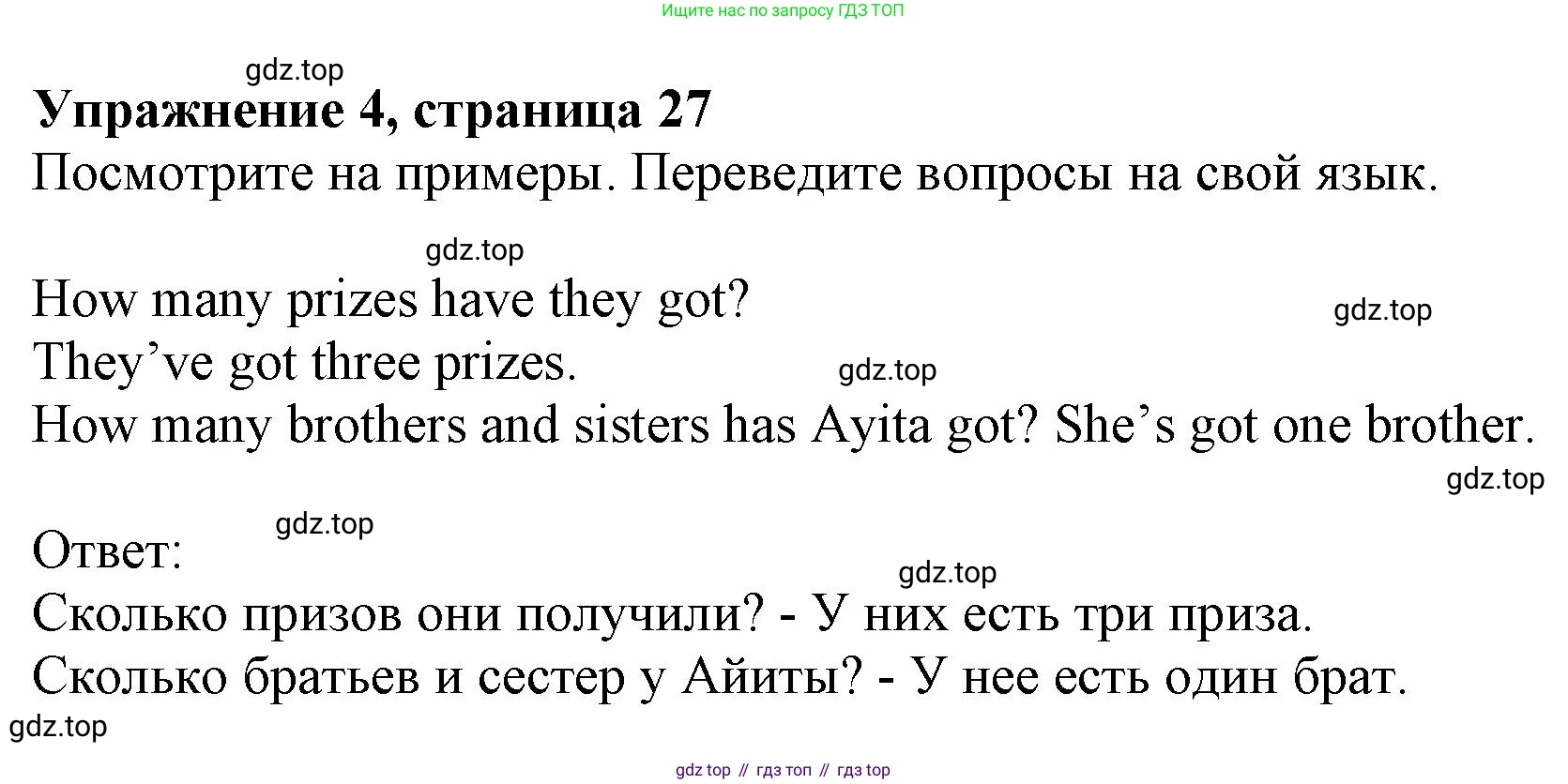 ГДЗ Английский язык (english), 6 класс Учебник (Student's book), авторы: Комарова Юлия Александровна, Ларионова Ирина Владимировна, издательство Русское слово, Москва, 2022, розового цвета, страница 27, номер 4, Решение