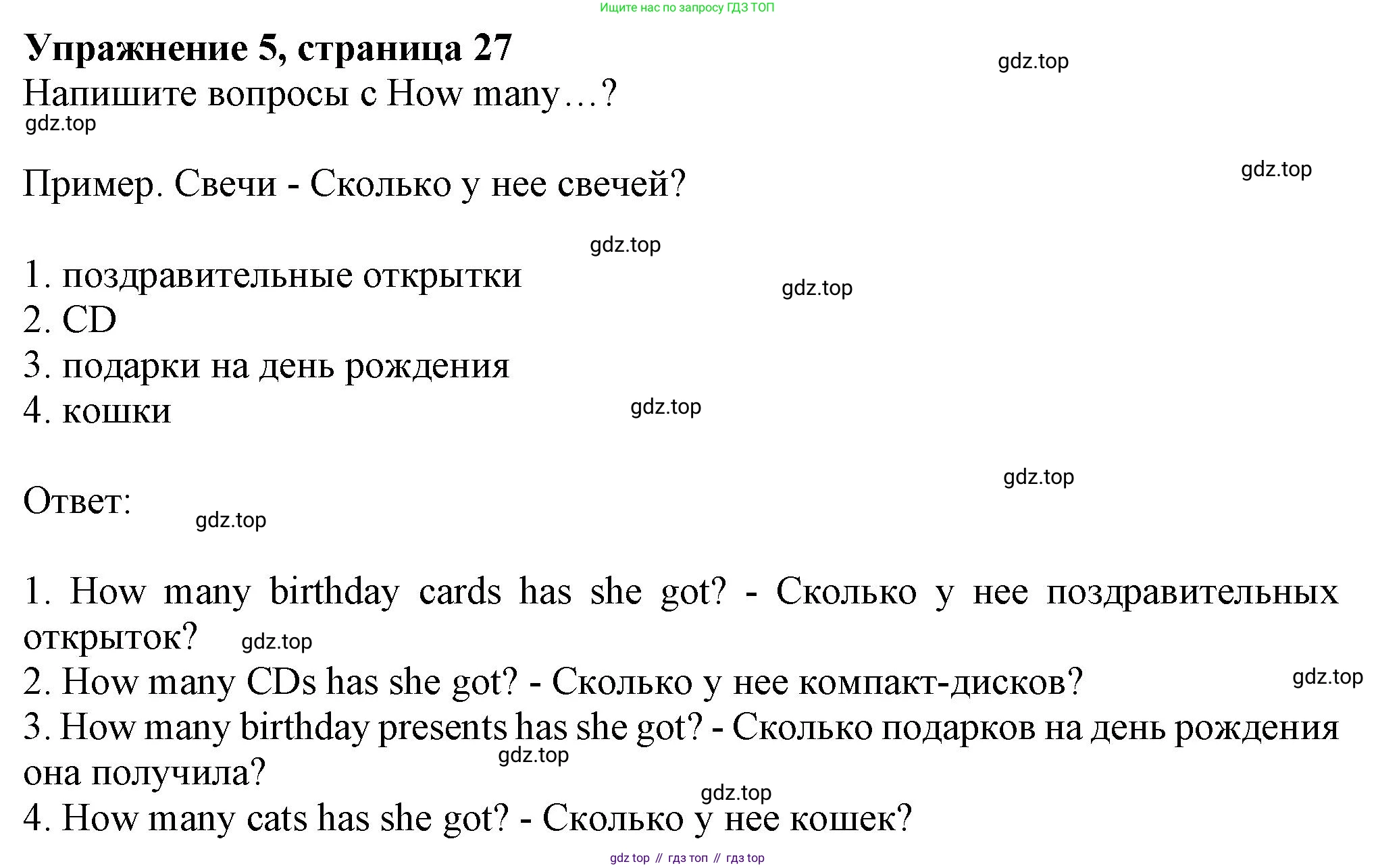 ГДЗ Английский язык (english), 6 класс Учебник (Student's book), авторы: Комарова Юлия Александровна, Ларионова Ирина Владимировна, издательство Русское слово, Москва, 2022, розового цвета, страница 27, номер 5, Решение