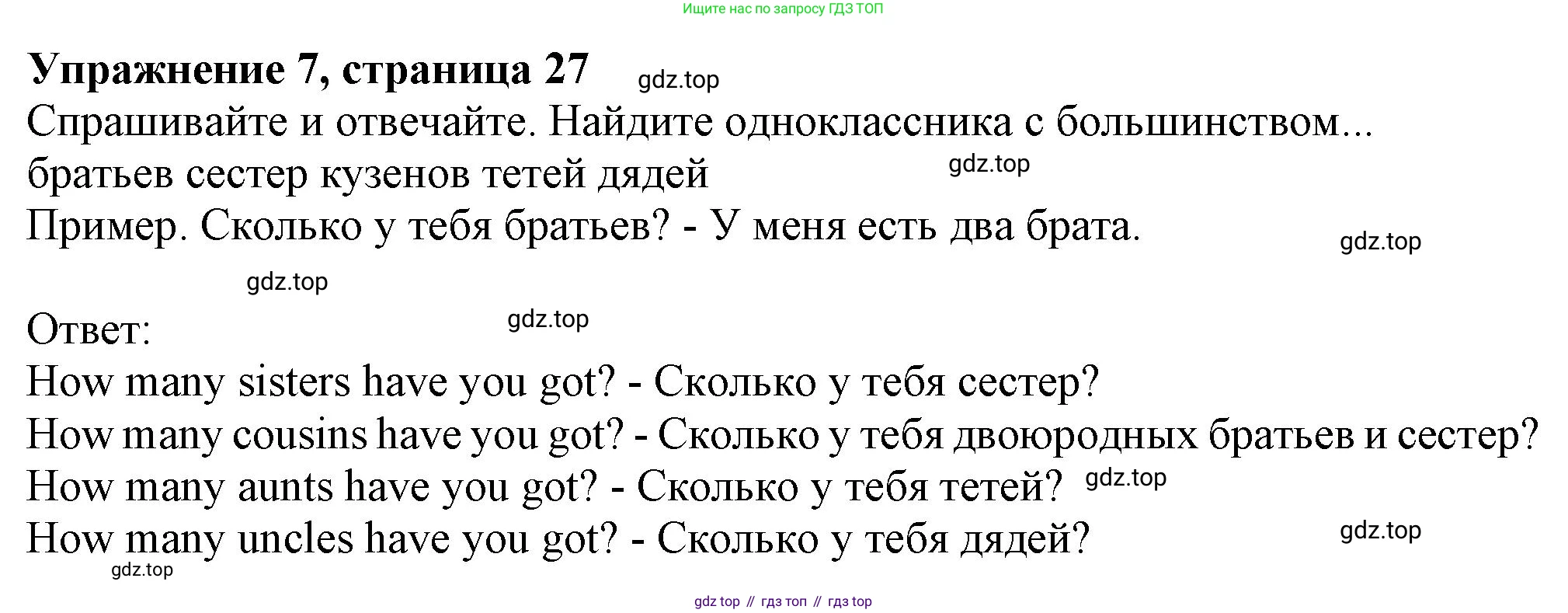 ГДЗ Английский язык (english), 6 класс Учебник (Student's book), авторы: Комарова Юлия Александровна, Ларионова Ирина Владимировна, издательство Русское слово, Москва, 2022, розового цвета, страница 27, номер 7, Решение