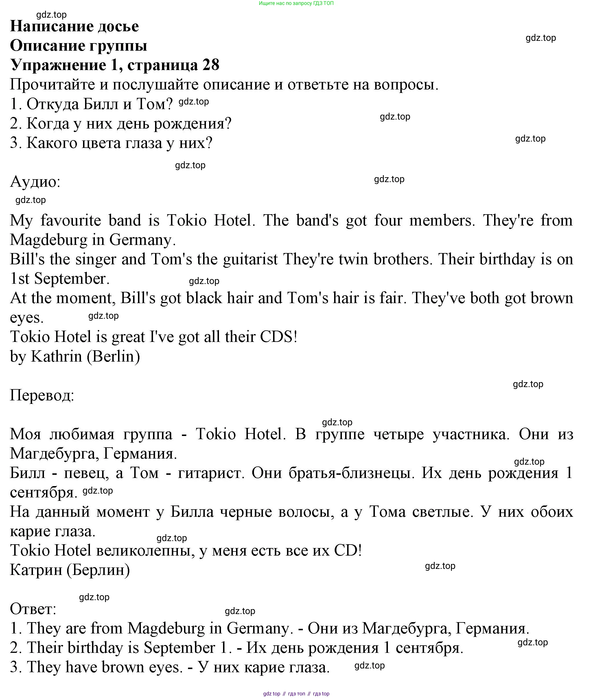 ГДЗ Английский язык (english), 6 класс Учебник (Student's book), авторы: Комарова Юлия Александровна, Ларионова Ирина Владимировна, издательство Русское слово, Москва, 2022, розового цвета, страница 28, номер 1, Решение