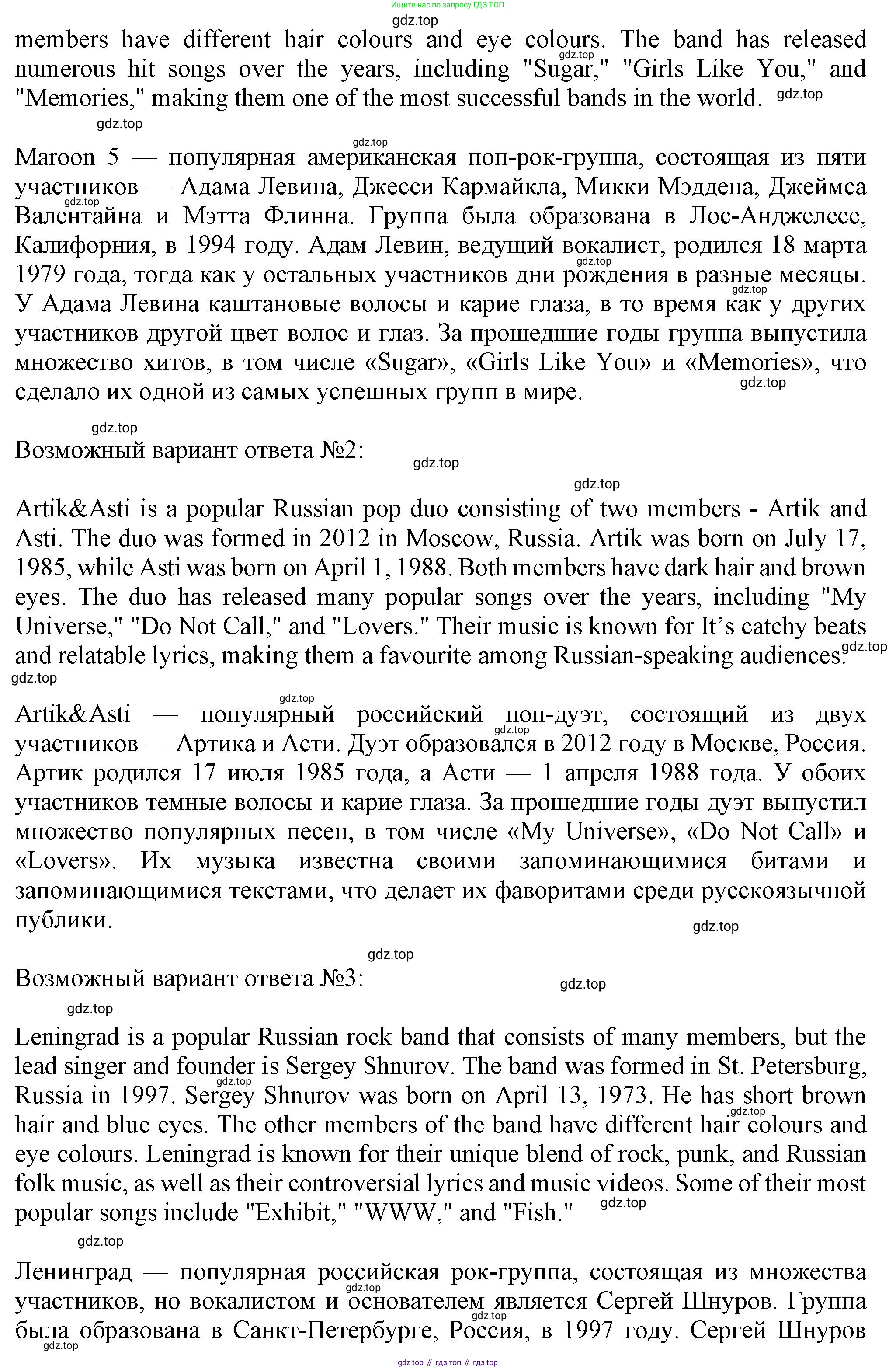 ГДЗ Английский язык (english), 6 класс Учебник (Student's book), авторы: Комарова Юлия Александровна, Ларионова Ирина Владимировна, издательство Русское слово, Москва, 2022, розового цвета, страница 28, номер 3, Решение (продолжение 2)