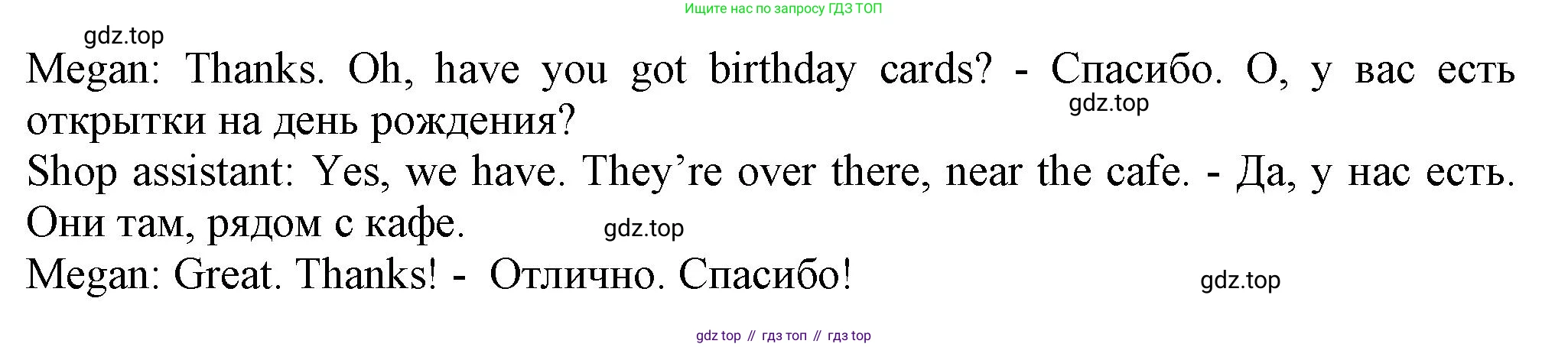 ГДЗ Английский язык (english), 6 класс Учебник (Student's book), авторы: Комарова Юлия Александровна, Ларионова Ирина Владимировна, издательство Русское слово, Москва, 2022, розового цвета, страница 29, номер 2, Решение (продолжение 2)