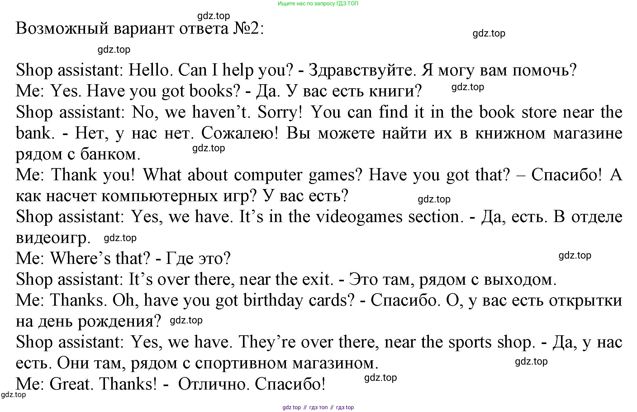 ГДЗ Английский язык (english), 6 класс Учебник (Student's book), авторы: Комарова Юлия Александровна, Ларионова Ирина Владимировна, издательство Русское слово, Москва, 2022, розового цвета, страница 29, номер 4, Решение (продолжение 2)
