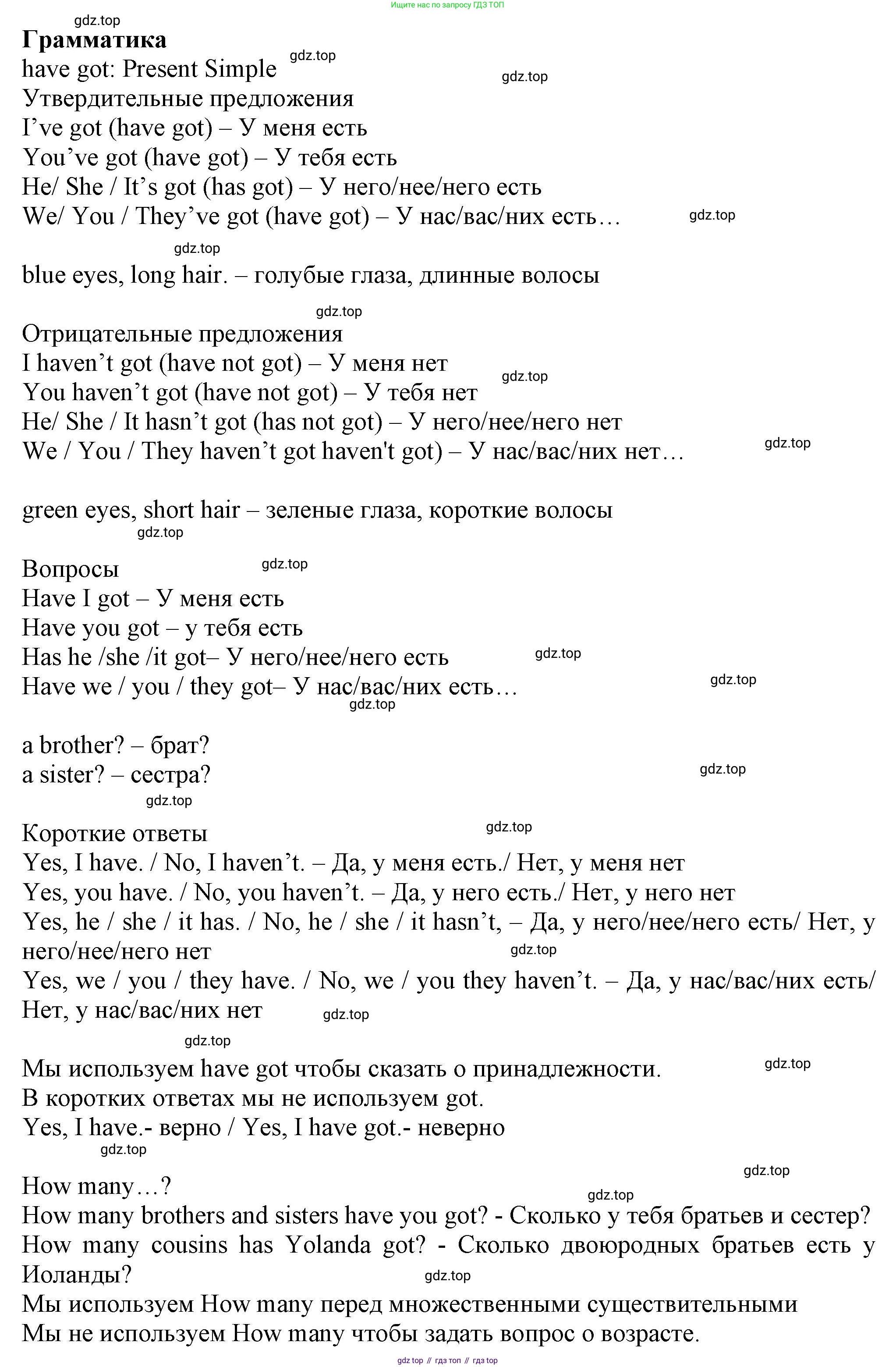 ГДЗ Английский язык (english), 6 класс Учебник (Student's book), авторы: Комарова Юлия Александровна, Ларионова Ирина Владимировна, издательство Русское слово, Москва, 2022, розового цвета, страница 31, Решение