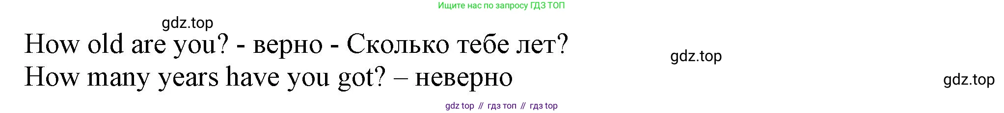 ГДЗ Английский язык (english), 6 класс Учебник (Student's book), авторы: Комарова Юлия Александровна, Ларионова Ирина Владимировна, издательство Русское слово, Москва, 2022, розового цвета, страница 31, Решение (продолжение 2)