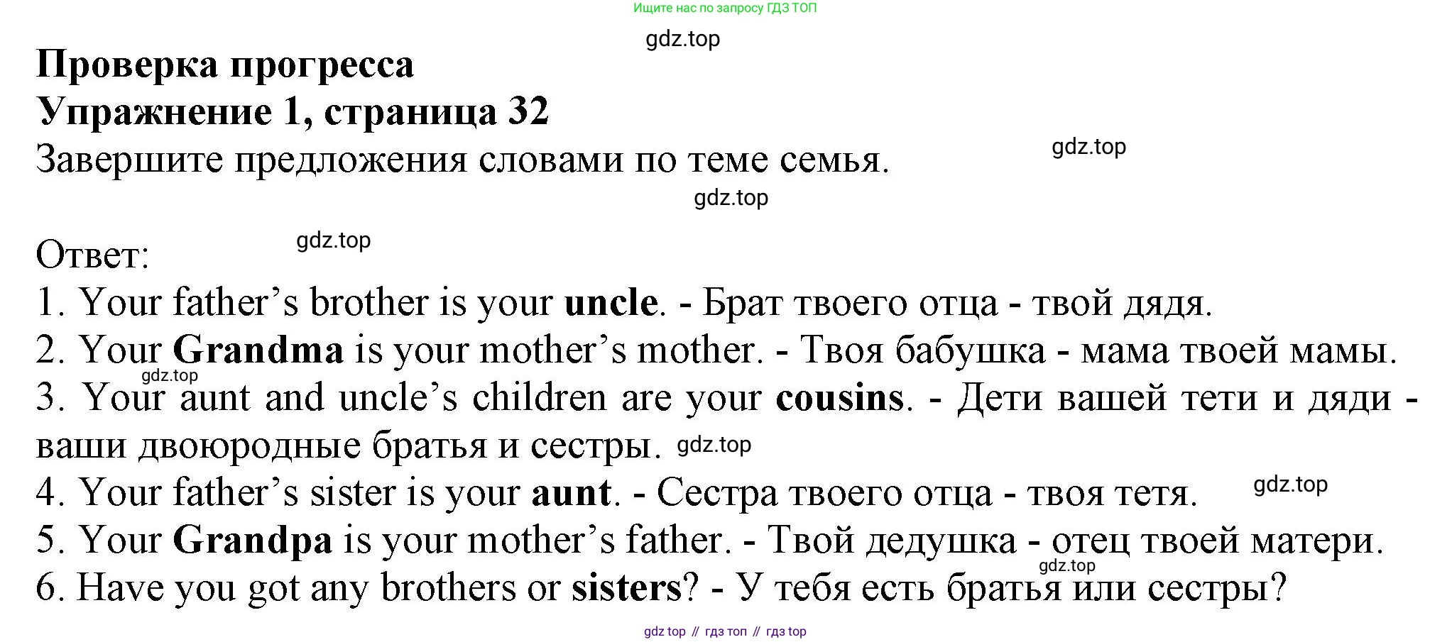 ГДЗ Английский язык (english), 6 класс Учебник (Student's book), авторы: Комарова Юлия Александровна, Ларионова Ирина Владимировна, издательство Русское слово, Москва, 2022, розового цвета, страница 32, номер 1, Решение