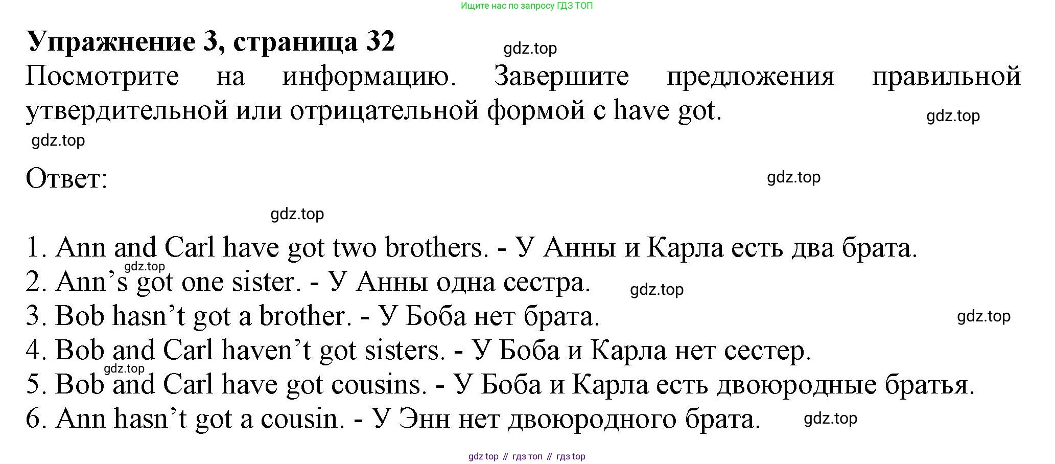 ГДЗ Английский язык (english), 6 класс Учебник (Student's book), авторы: Комарова Юлия Александровна, Ларионова Ирина Владимировна, издательство Русское слово, Москва, 2022, розового цвета, страница 32, номер 3, Решение