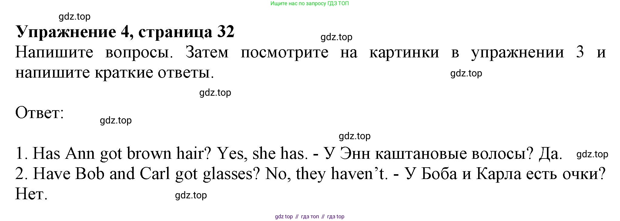ГДЗ Английский язык (english), 6 класс Учебник (Student's book), авторы: Комарова Юлия Александровна, Ларионова Ирина Владимировна, издательство Русское слово, Москва, 2022, розового цвета, страница 32, номер 4, Решение