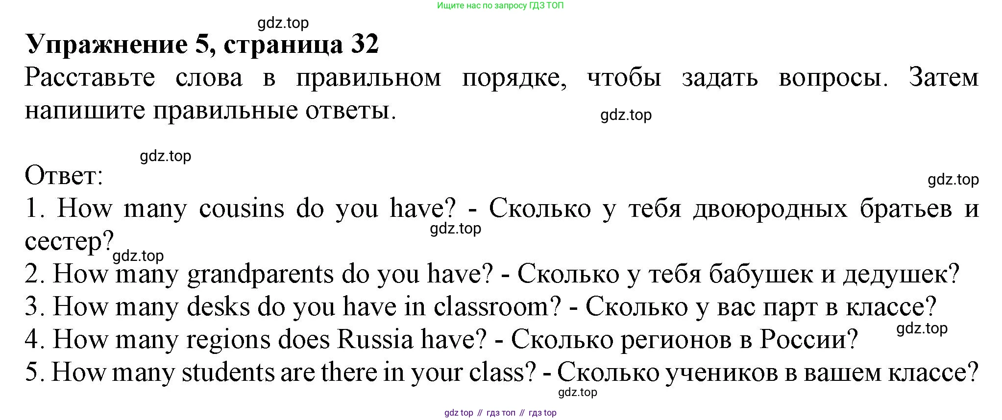 ГДЗ Английский язык (english), 6 класс Учебник (Student's book), авторы: Комарова Юлия Александровна, Ларионова Ирина Владимировна, издательство Русское слово, Москва, 2022, розового цвета, страница 32, номер 5, Решение