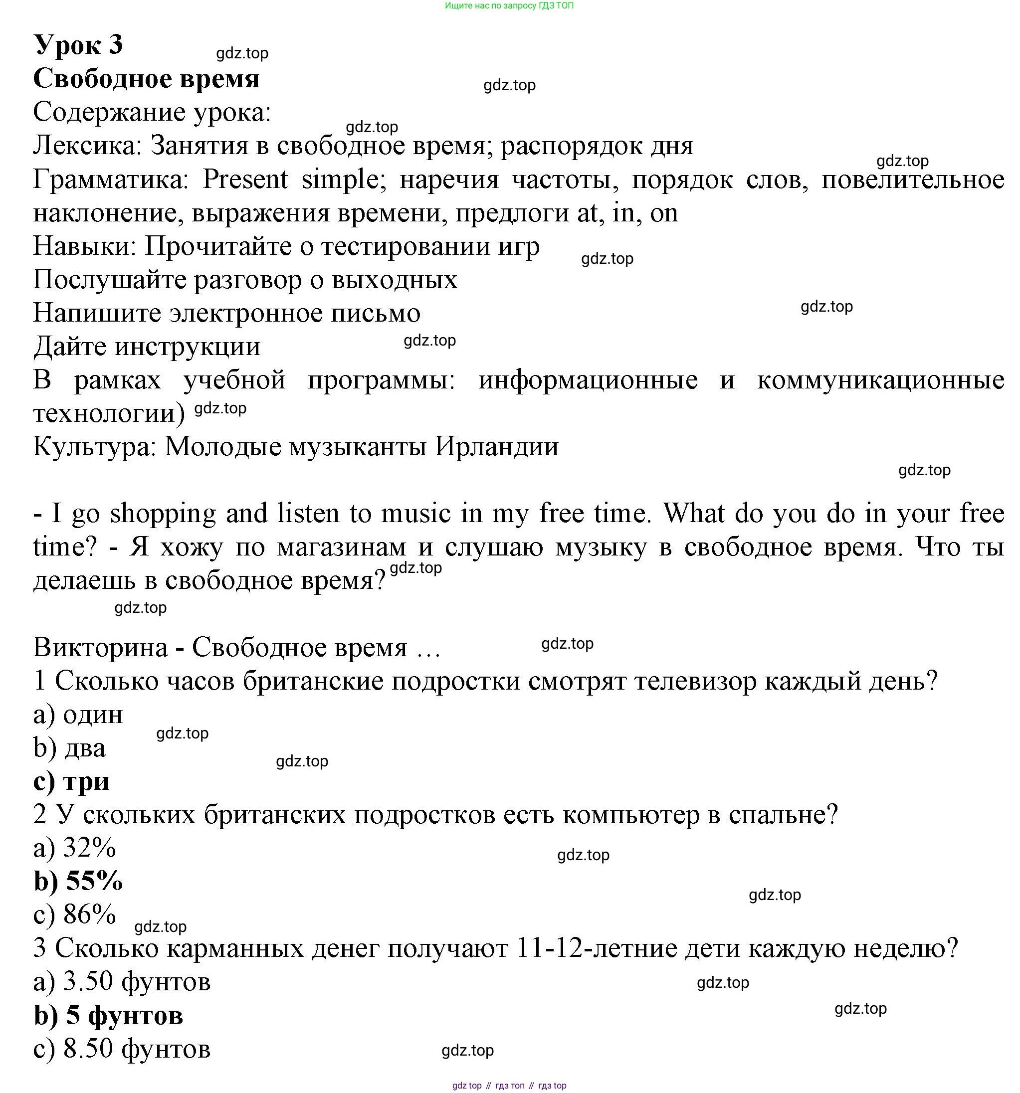 ГДЗ Английский язык (english), 6 класс Учебник (Student's book), авторы: Комарова Юлия Александровна, Ларионова Ирина Владимировна, издательство Русское слово, Москва, 2022, розового цвета, страница 33, Решение