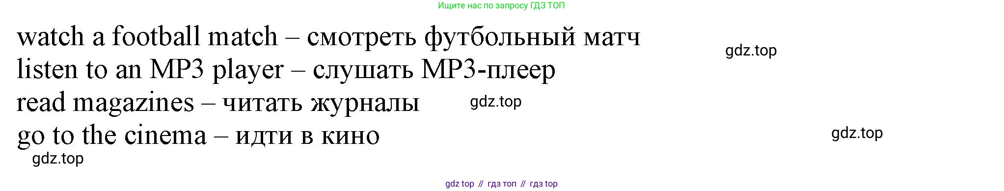 ГДЗ Английский язык (english), 6 класс Учебник (Student's book), авторы: Комарова Юлия Александровна, Ларионова Ирина Владимировна, издательство Русское слово, Москва, 2022, розового цвета, страница 34, номер 2, Решение (продолжение 2)