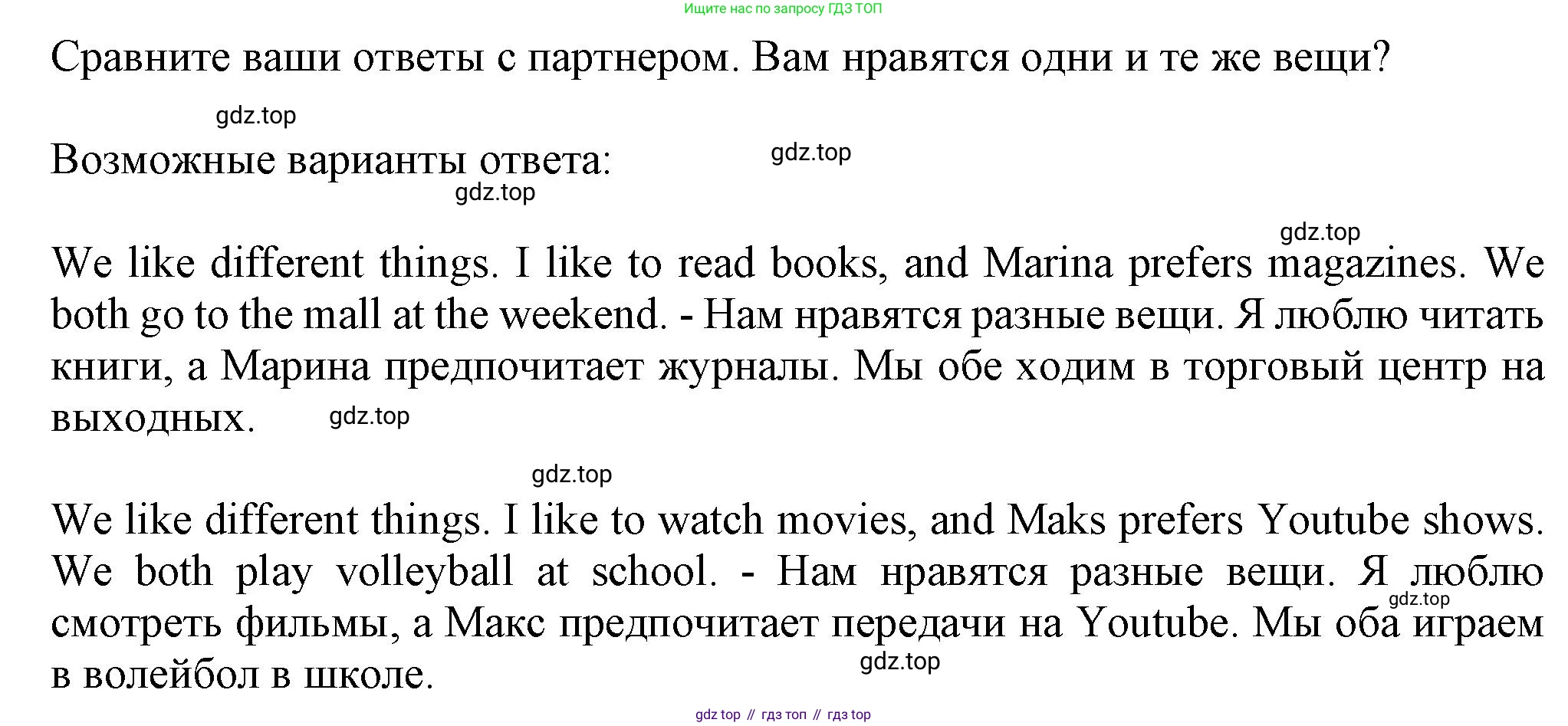ГДЗ Английский язык (english), 6 класс Учебник (Student's book), авторы: Комарова Юлия Александровна, Ларионова Ирина Владимировна, издательство Русское слово, Москва, 2022, розового цвета, страница 34, номер 5, Решение