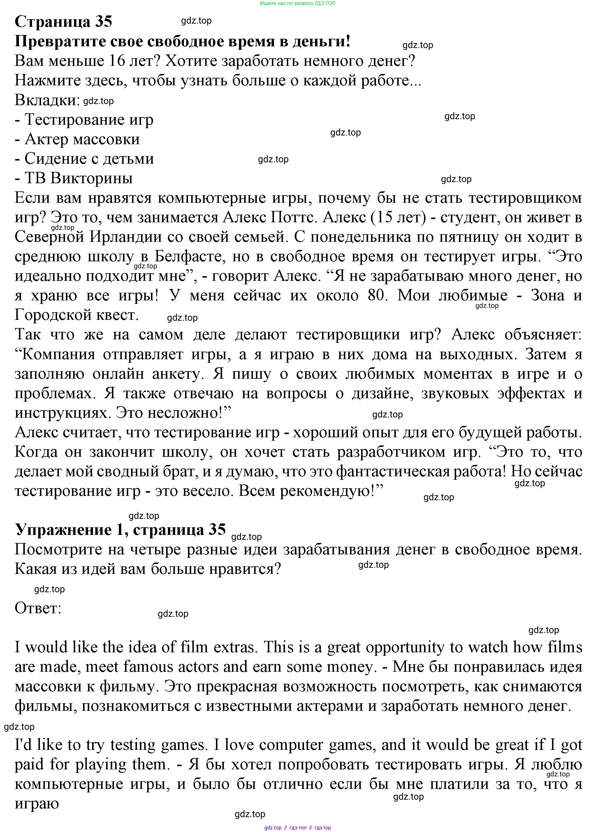 ГДЗ Английский язык (english), 6 класс Учебник (Student's book), авторы: Комарова Юлия Александровна, Ларионова Ирина Владимировна, издательство Русское слово, Москва, 2022, розового цвета, страница 35, номер 1, Решение