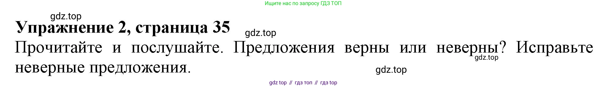ГДЗ Английский язык (english), 6 класс Учебник (Student's book), авторы: Комарова Юлия Александровна, Ларионова Ирина Владимировна, издательство Русское слово, Москва, 2022, розового цвета, страница 35, номер 2, Решение