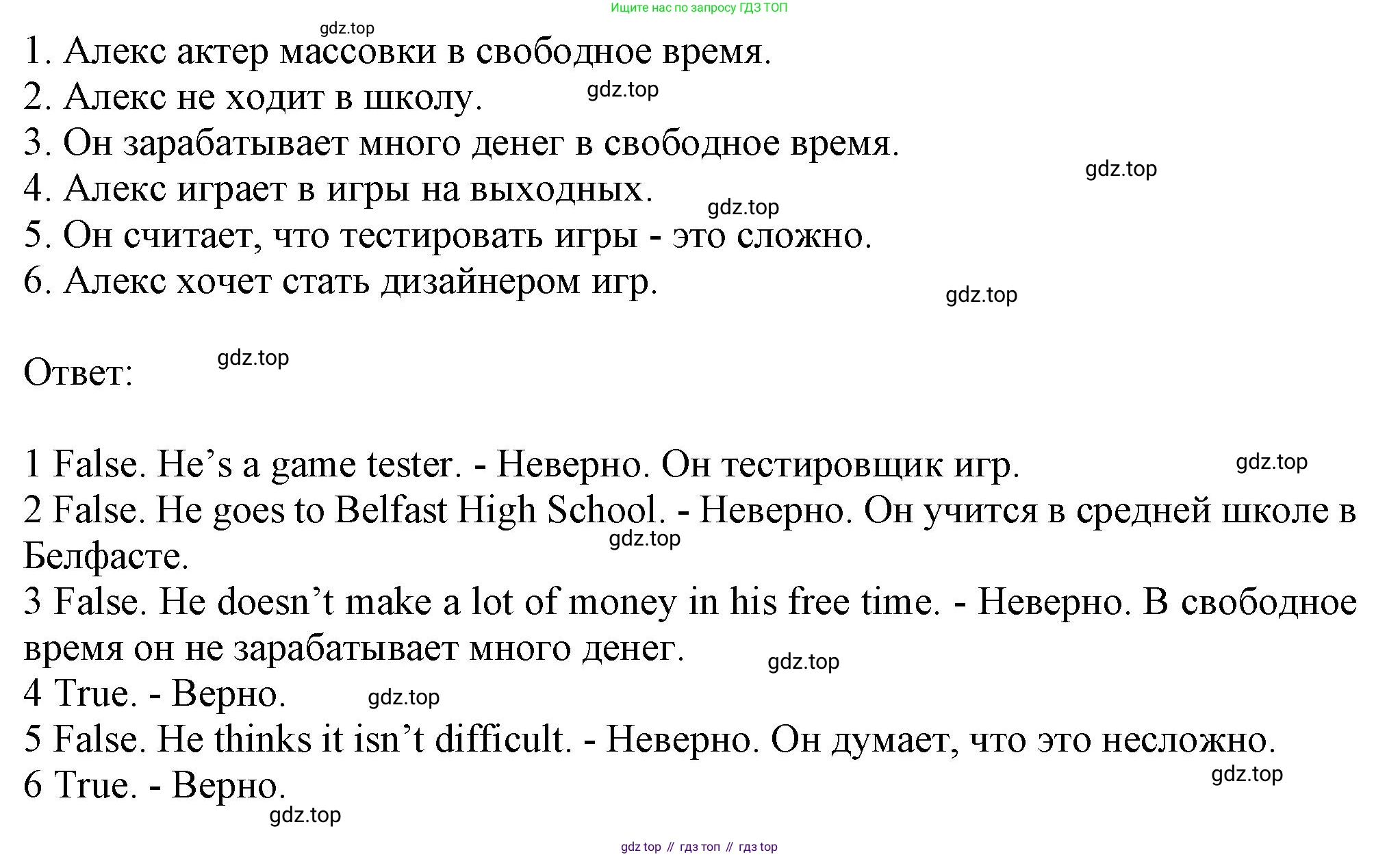 ГДЗ Английский язык (english), 6 класс Учебник (Student's book), авторы: Комарова Юлия Александровна, Ларионова Ирина Владимировна, издательство Русское слово, Москва, 2022, розового цвета, страница 35, номер 2, Решение (продолжение 2)