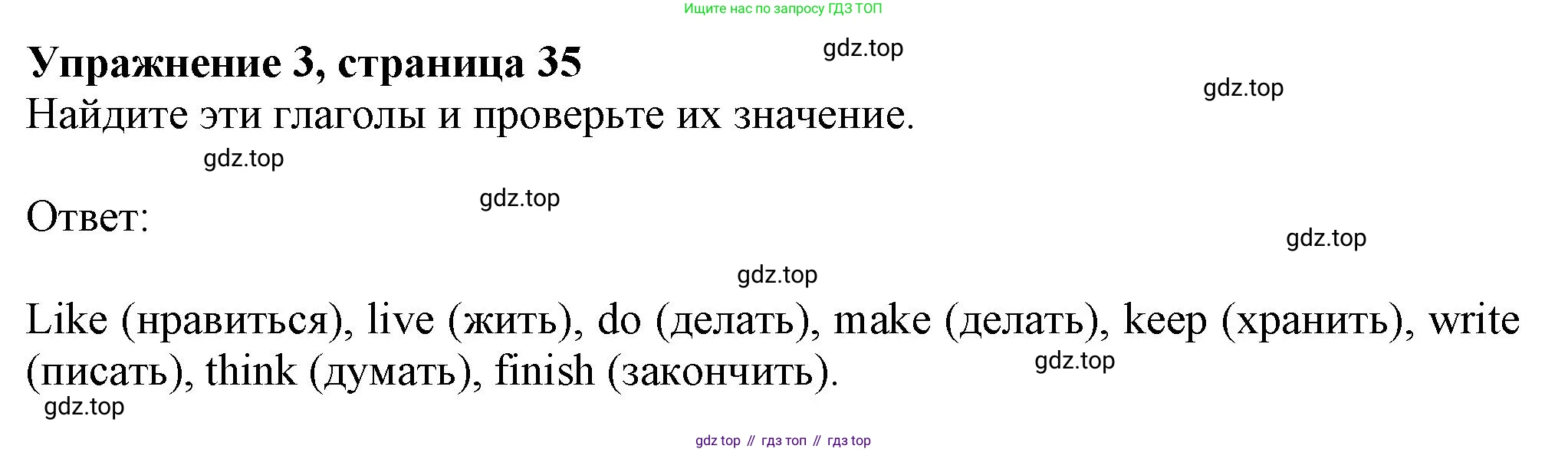 ГДЗ Английский язык (english), 6 класс Учебник (Student's book), авторы: Комарова Юлия Александровна, Ларионова Ирина Владимировна, издательство Русское слово, Москва, 2022, розового цвета, страница 35, номер 3, Решение