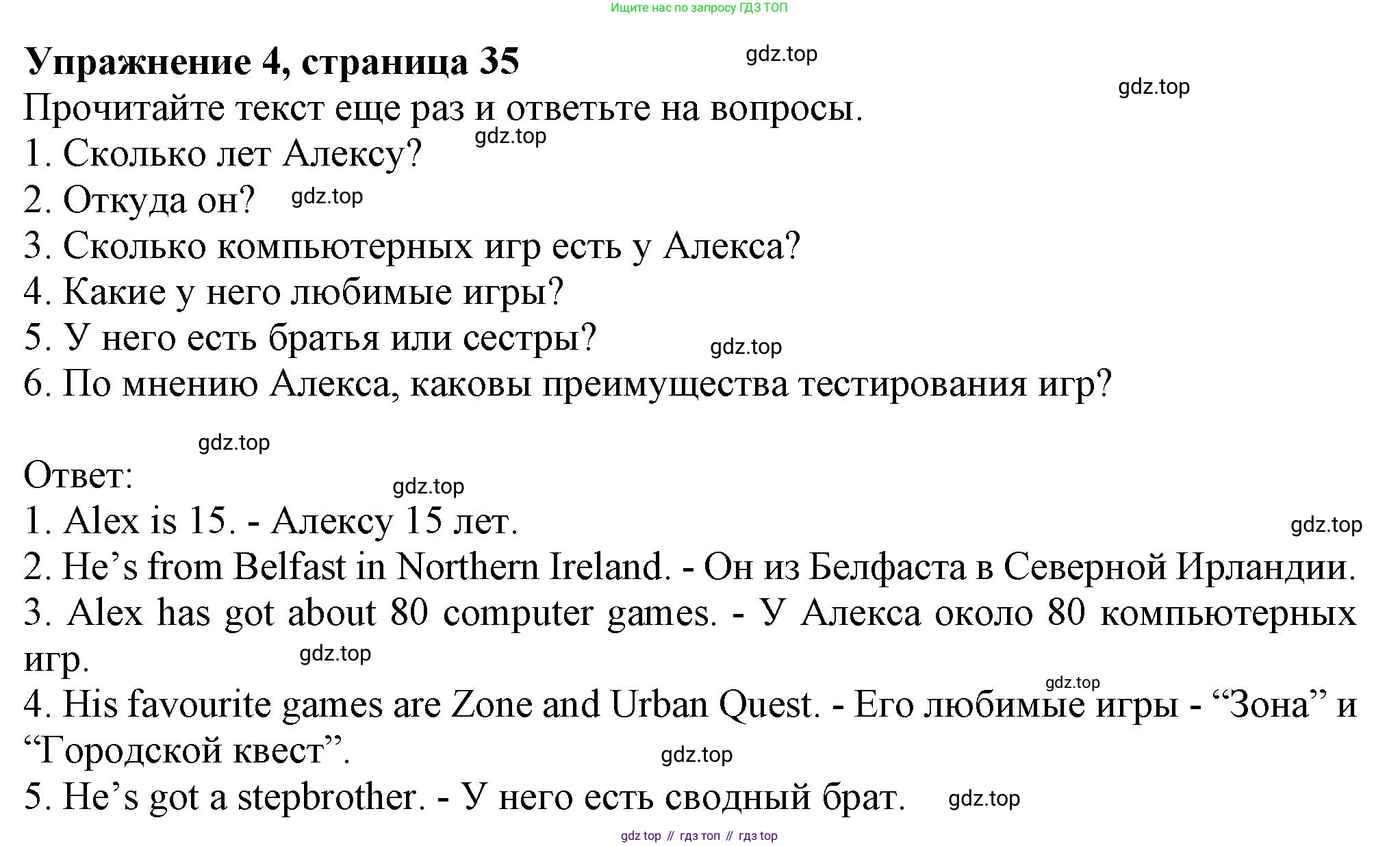 ГДЗ Английский язык (english), 6 класс Учебник (Student's book), авторы: Комарова Юлия Александровна, Ларионова Ирина Владимировна, издательство Русское слово, Москва, 2022, розового цвета, страница 35, номер 4, Решение